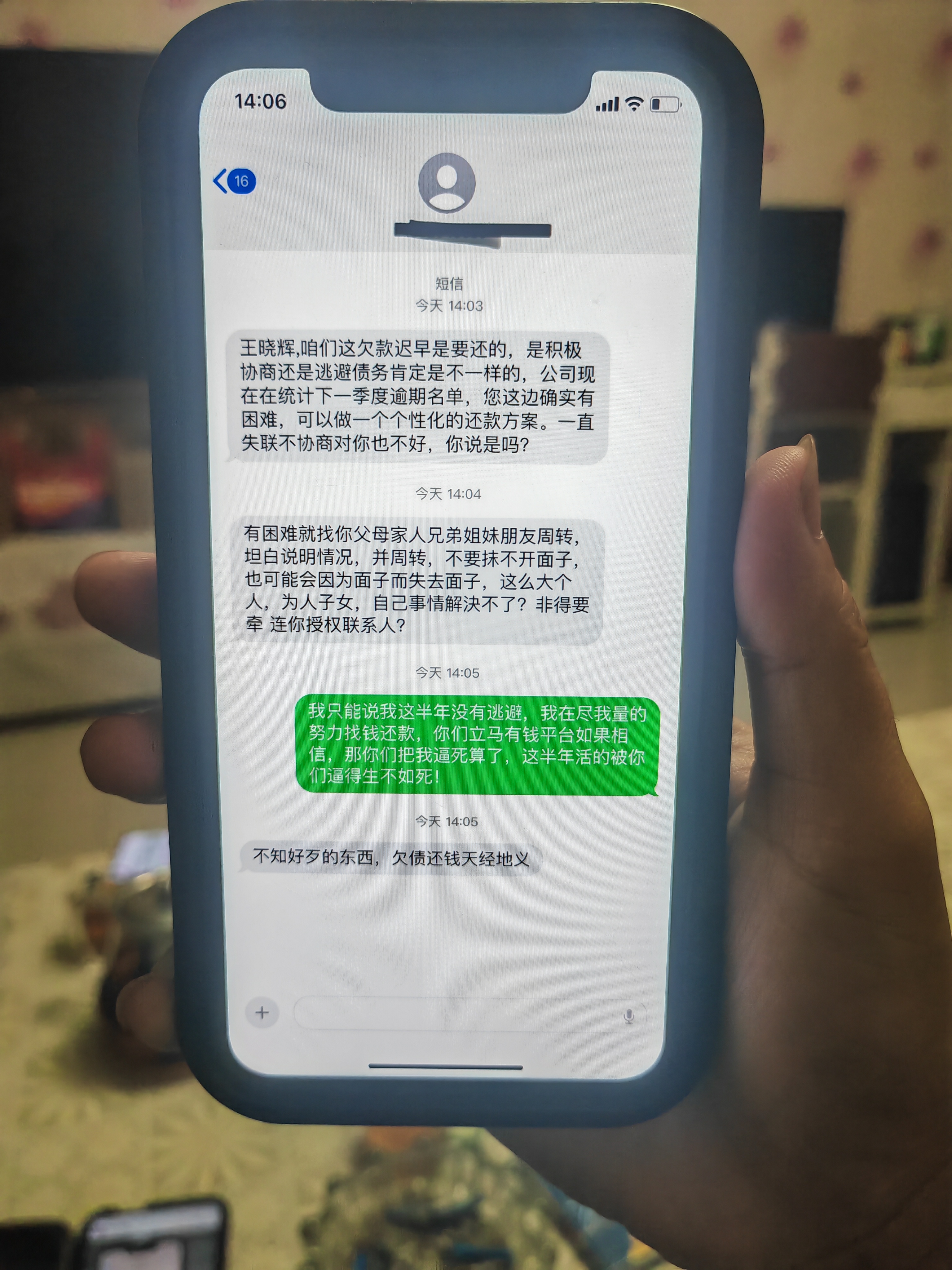 短信发的网贷能信吗 短信发的网贷能信吗