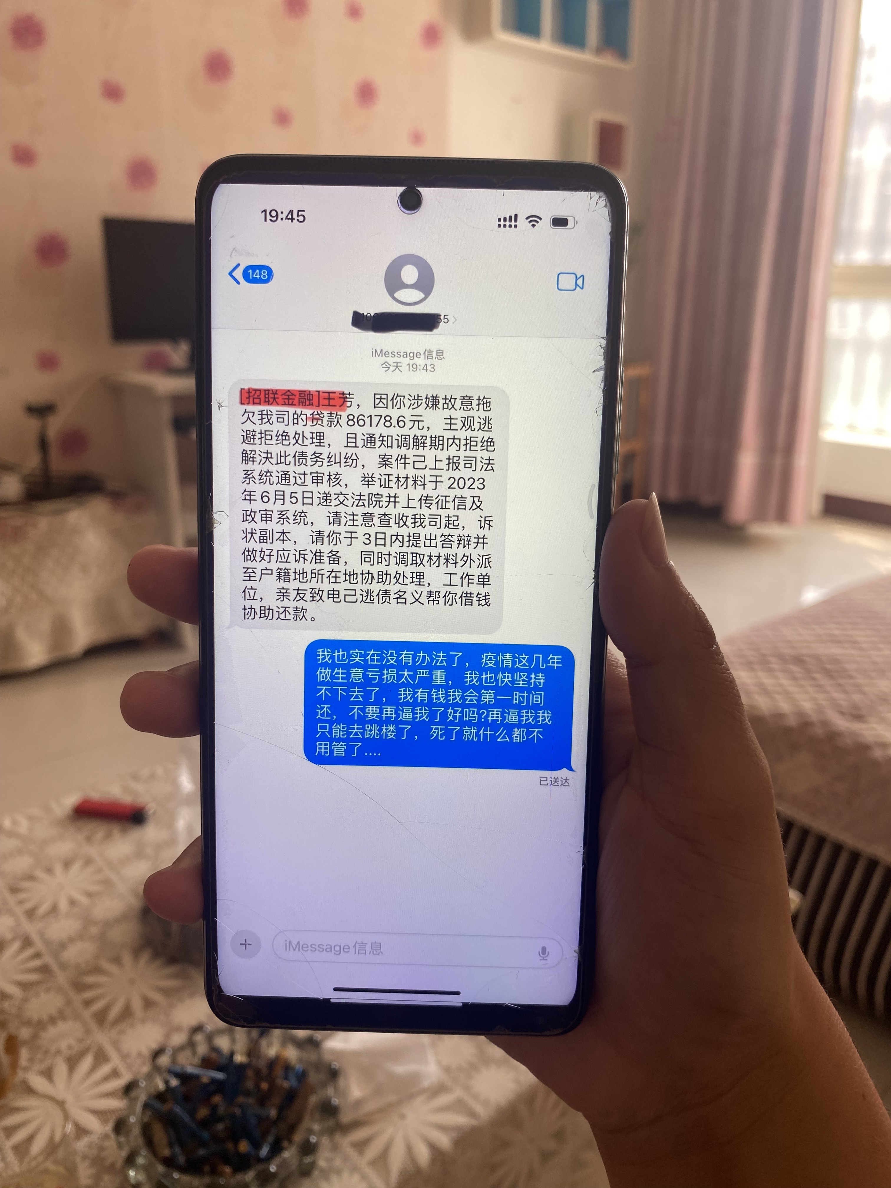 催收发来短信 催收发来短信