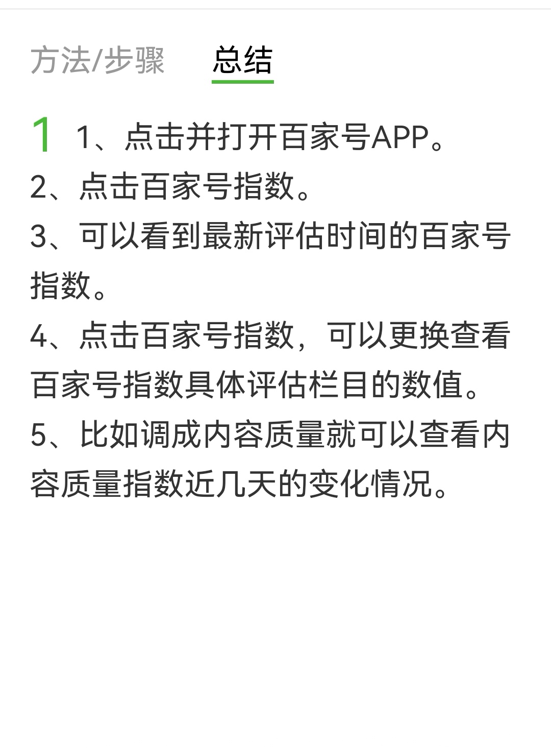 抖音权重是什么=抖音权重是什么意思