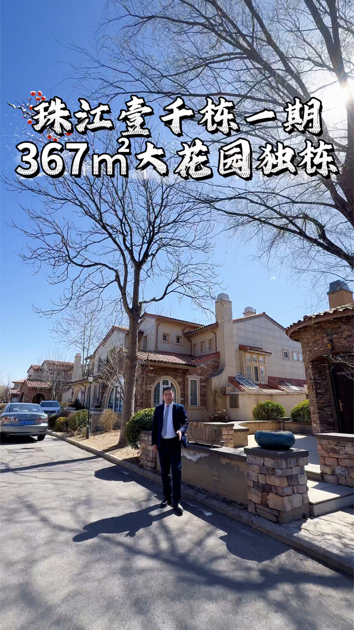 昌平北七家珠江壹千栋一期美式大花园独栋别墅