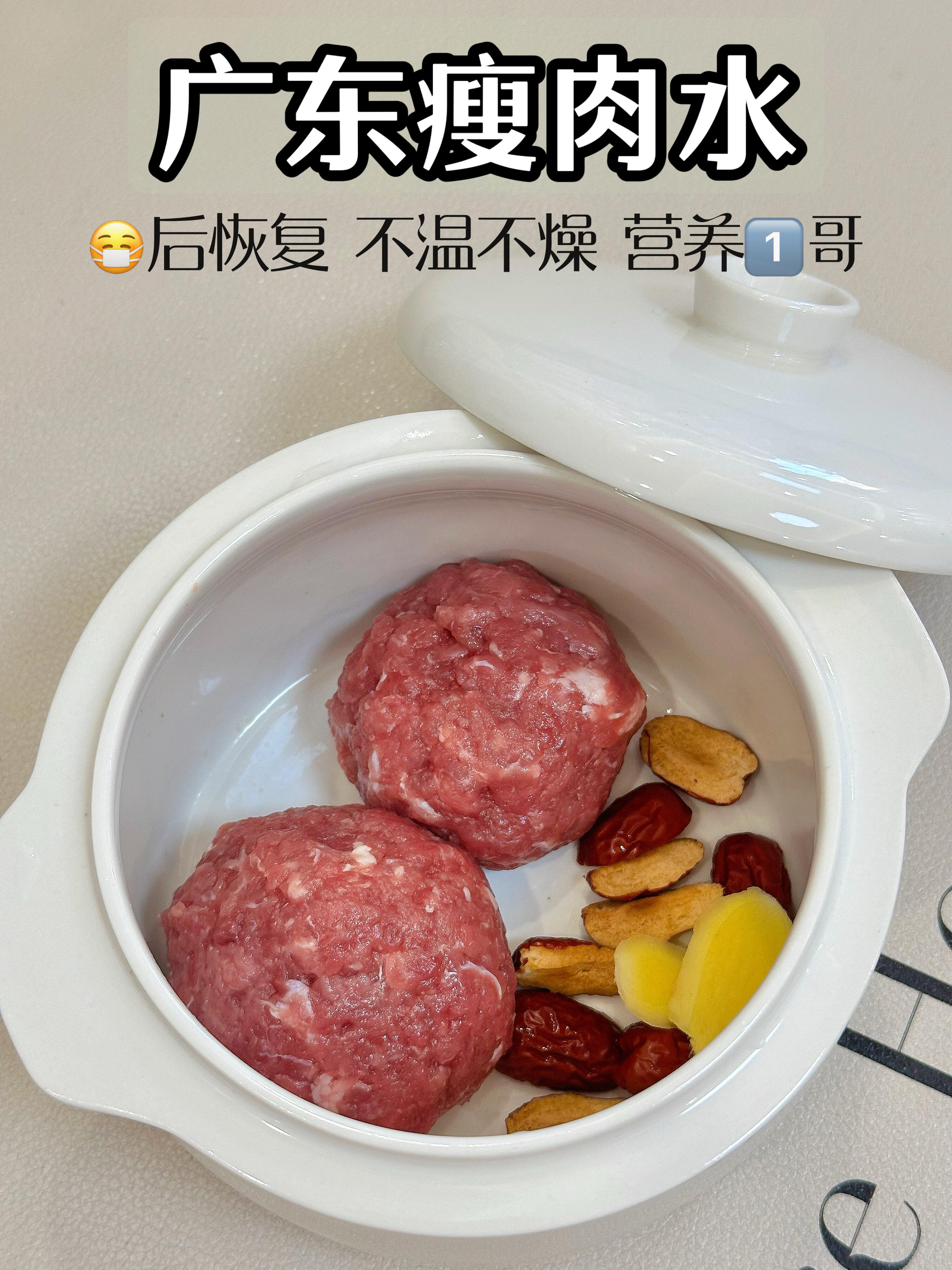 孩子恢复全靠它千万不要小看广东瘦肉水 如果小朋友后黄黄瘦瘦可以给