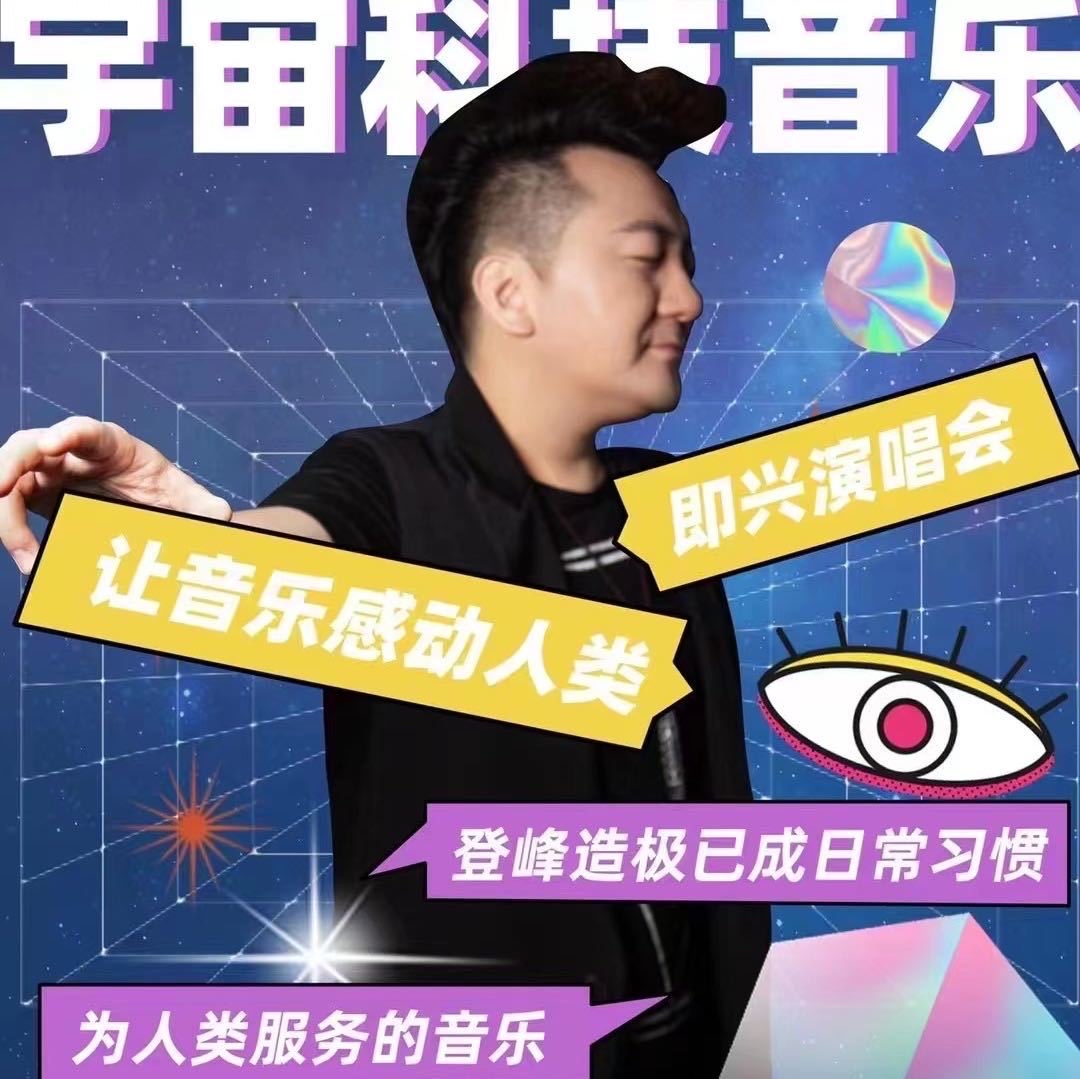 著名歌手杨臣刚2025年《老鼠爱大米》海上个人超级演唱会圆满落幕