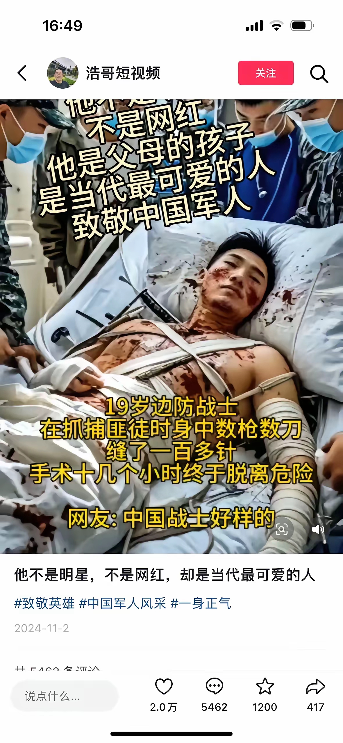 他没有舞台上璀璨的聚光灯,也没有网络上超高的关注