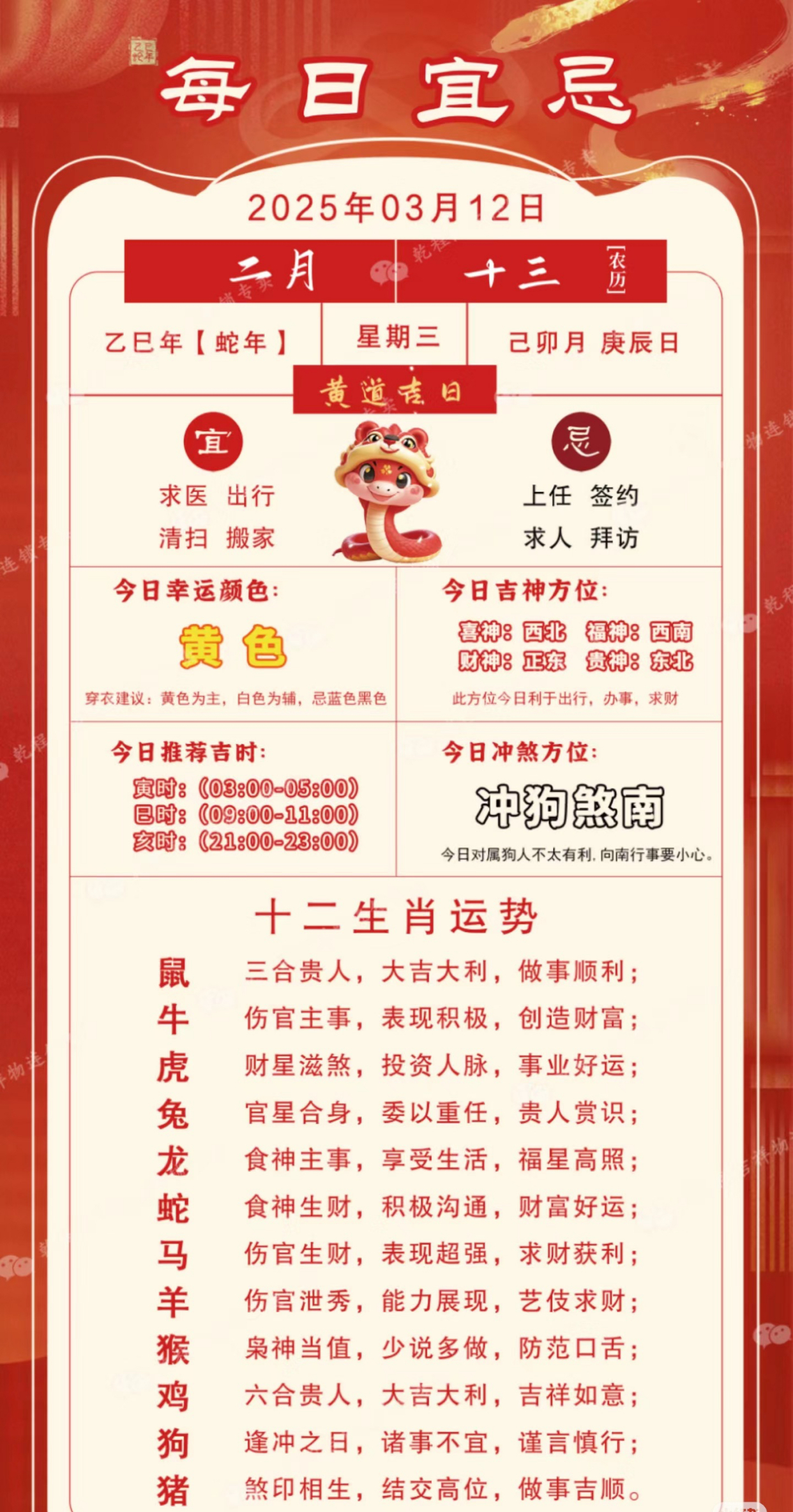 生肖鸡牛运势查询表图(生肖鸡牛运势查询表图片)