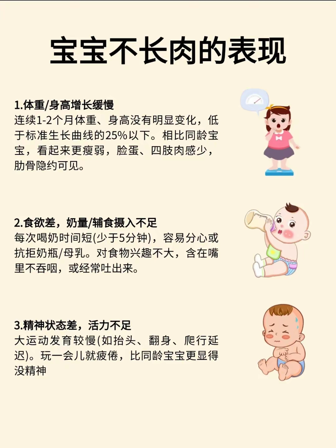 宝宝不长肉?可能是他发出的小暗示其实早就迟缓了