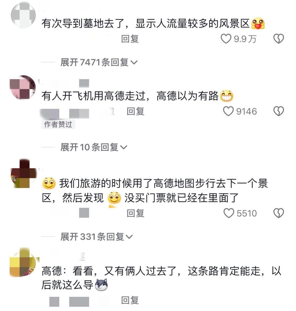 缺德地图我知道一条小路