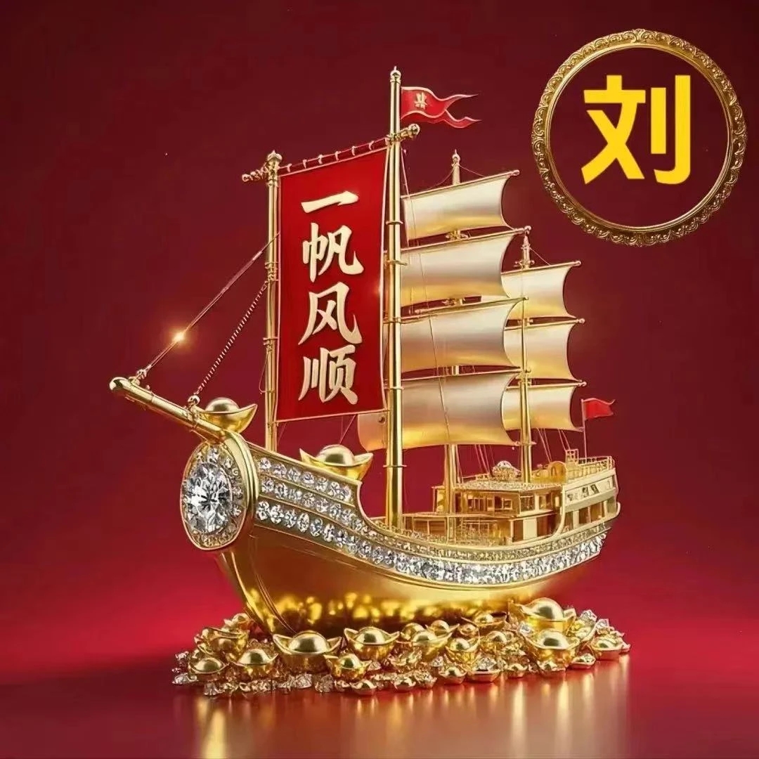 姓刘的看过来,任挑任选不重样,总有一款适合你