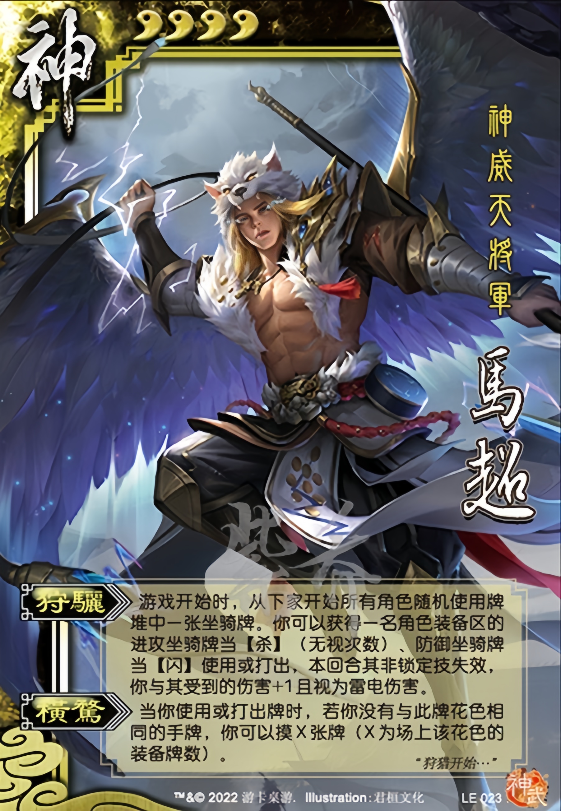 三国杀:史上军七第一人,开局稳定秒杀,神马超有多阴间?