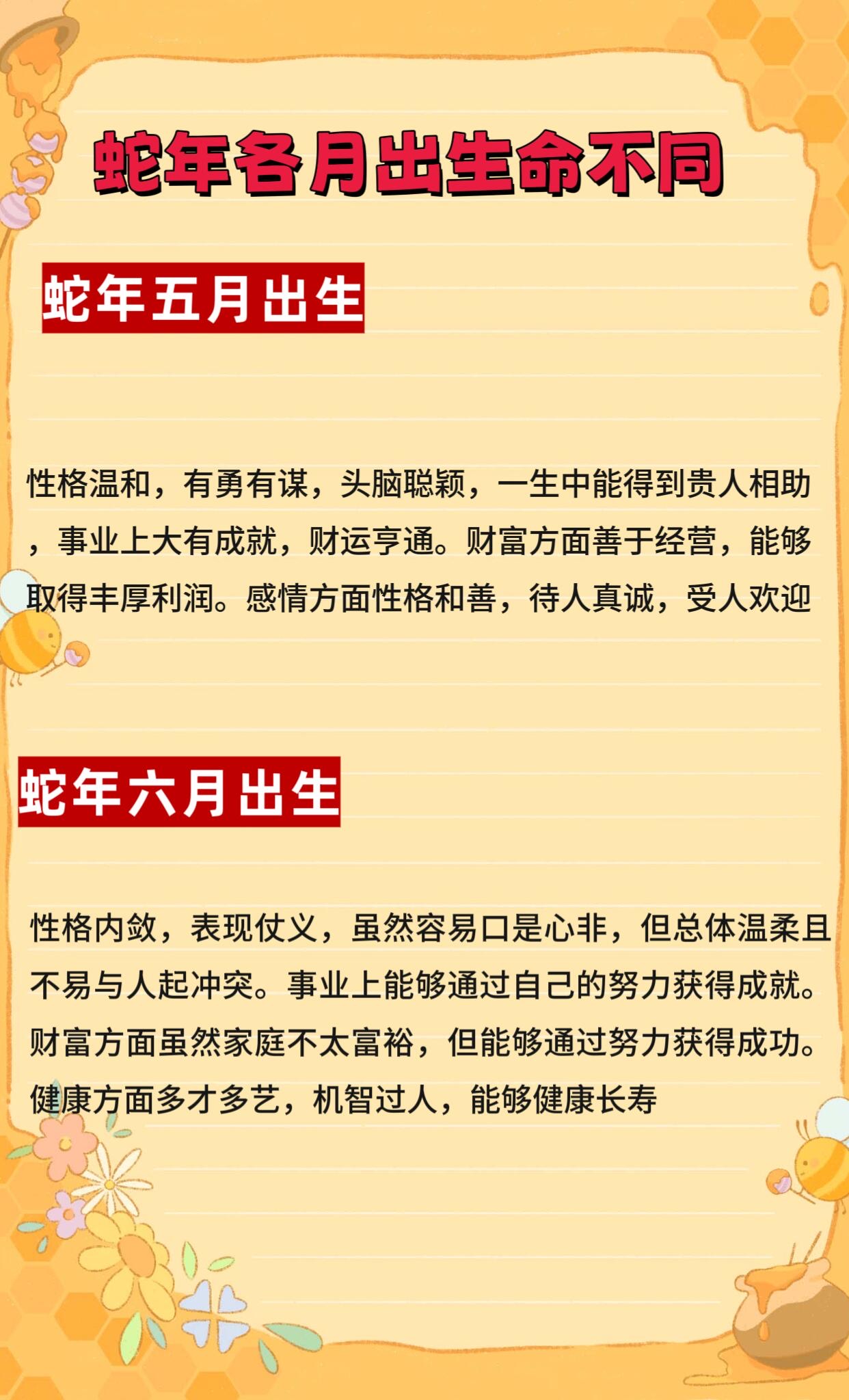 10月9日生肖蛇运势(10月9日生肖蛇运势怎么样)