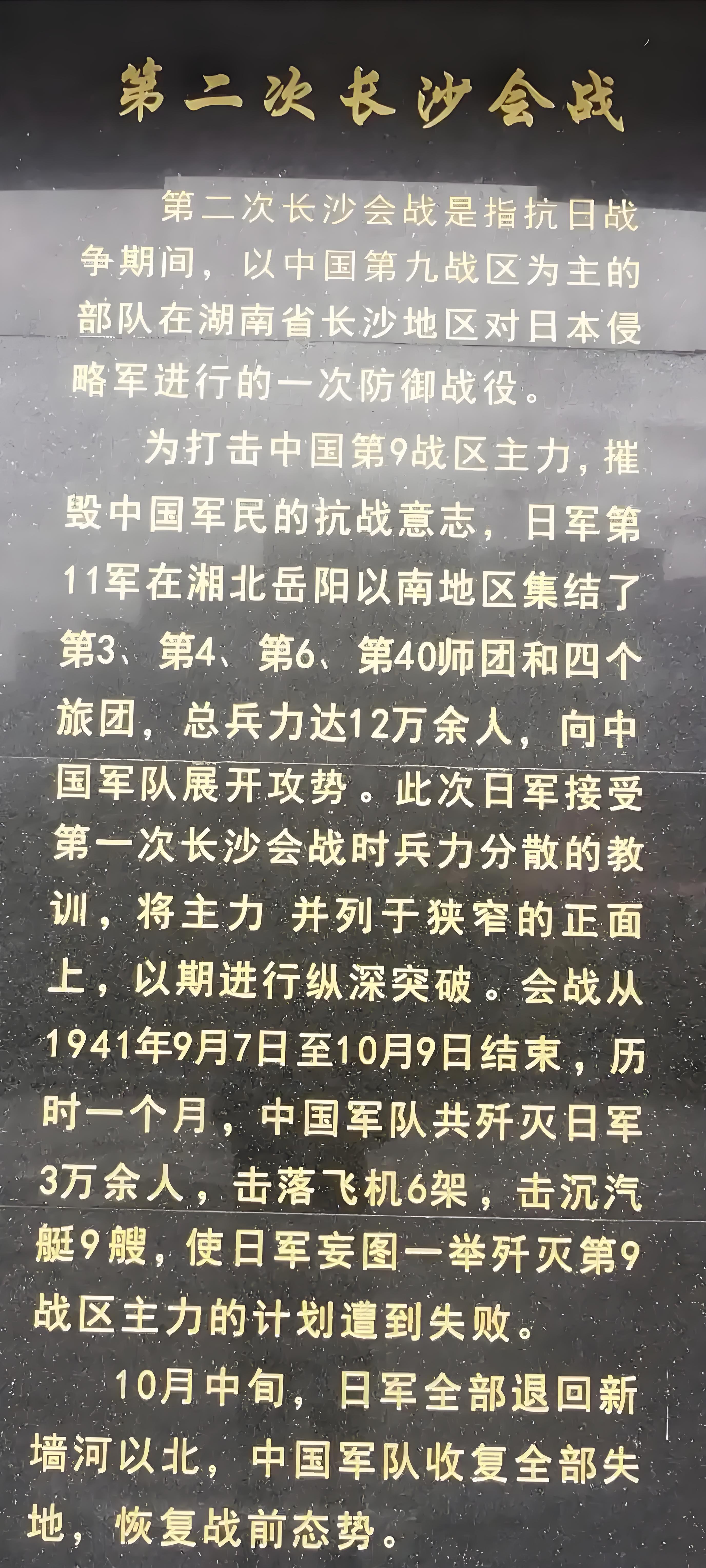 湘西会战简介图片