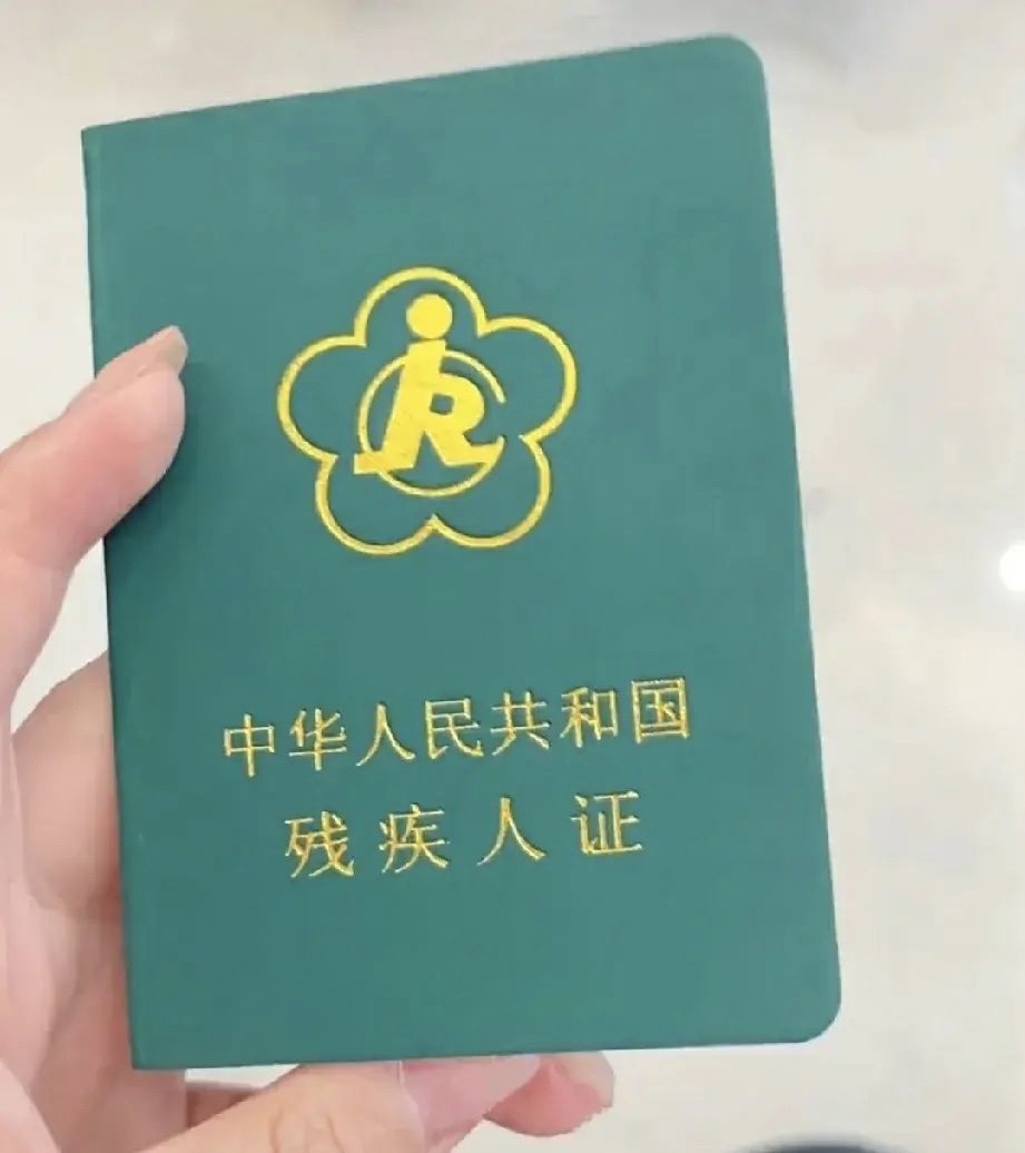 证交出去,会不会对个人有什么风险,哑巴证书哑巴残疾卡图片一残疾人