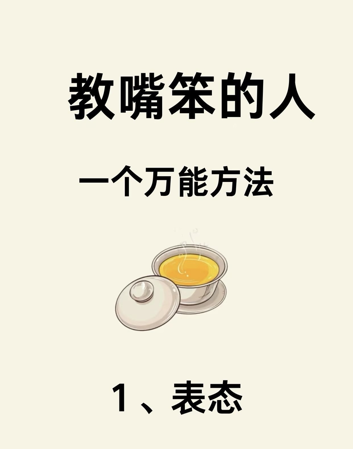 内向的人聪明还是笨(内向人不爱说话的原因)