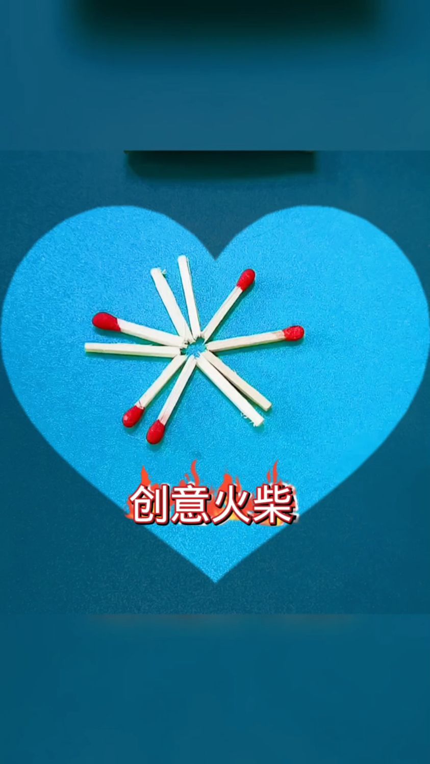 用十根火柴棒摆两个五角星