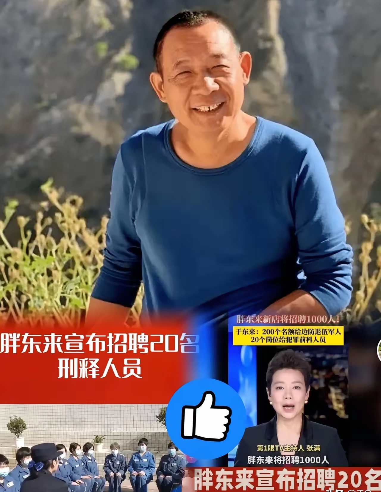 8月8日胖东来创始人于东来在社交平台宣布新乡第三家门店三胖店