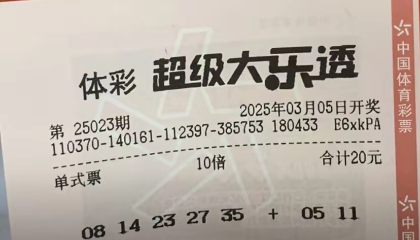 搜索今日大乐透开奖号码(今曰大乐透开奖号)