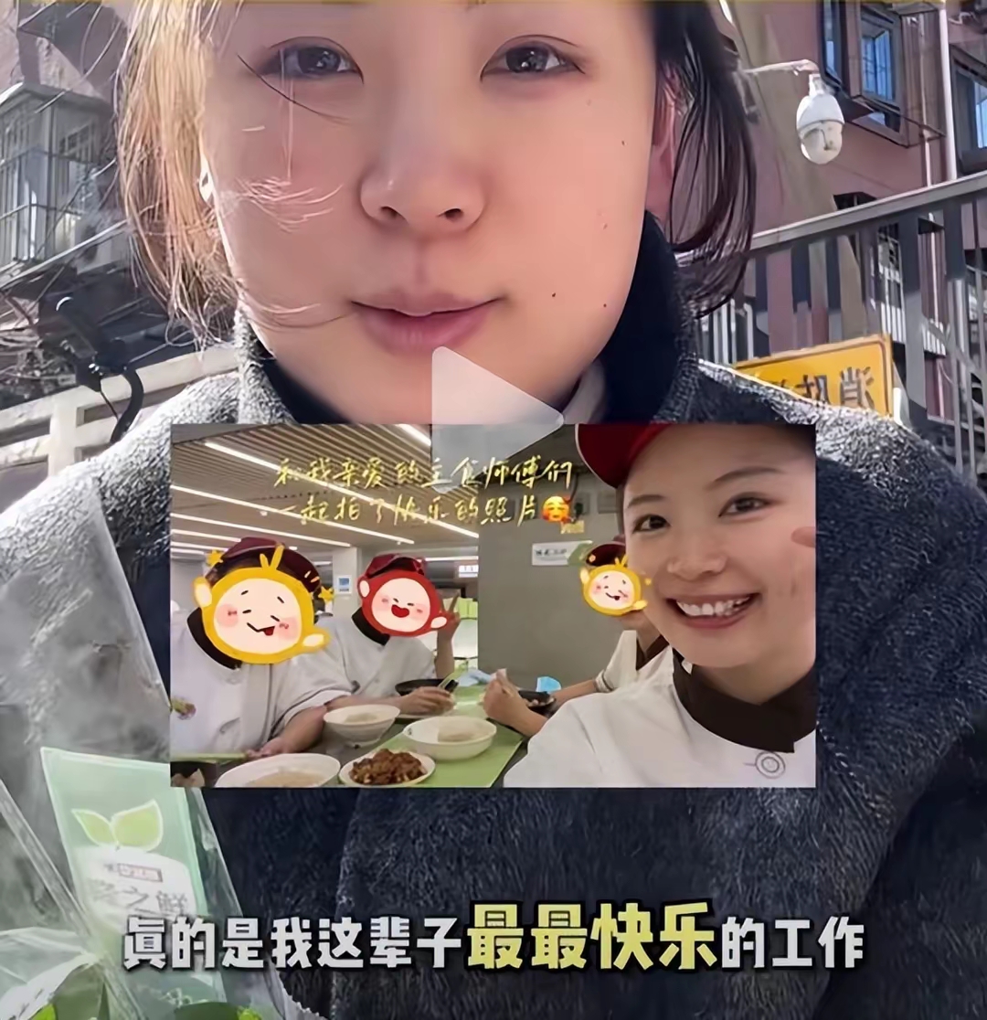 看了那个北大硕士毕业的食堂阿姨突然觉得这10年鸡娃失去了意义