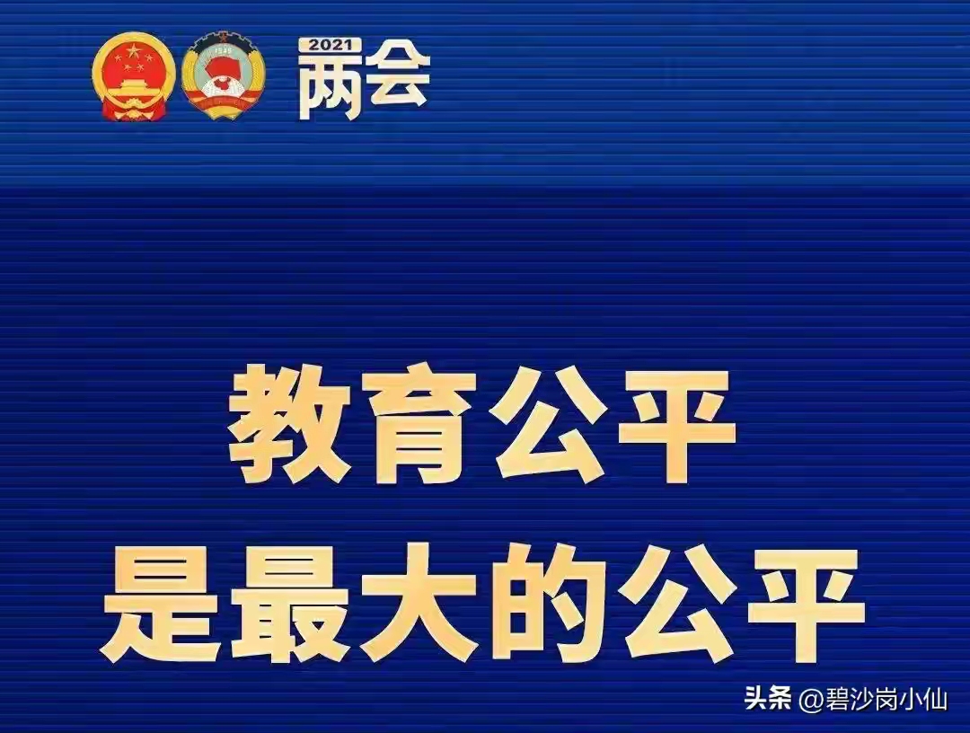 赣南大地 的民生之 教育公平相关图片2
