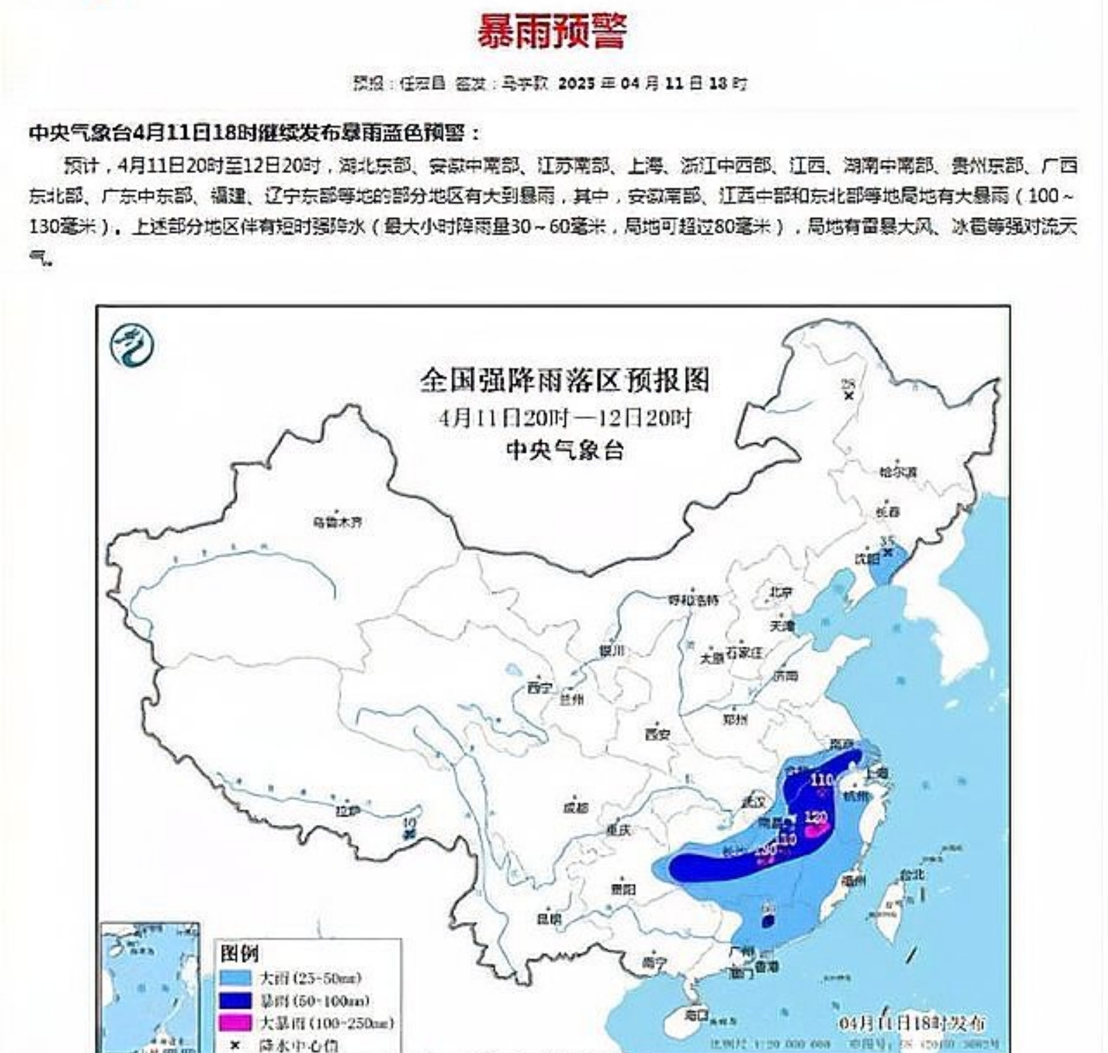天气近况