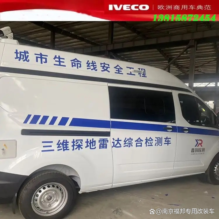 江铃全顺三维雷达综合检测车