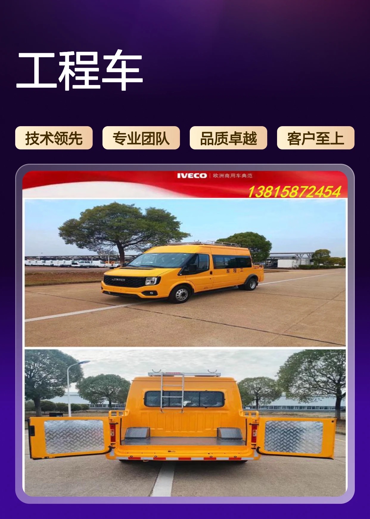 江铃福顺矿山专用工程车
