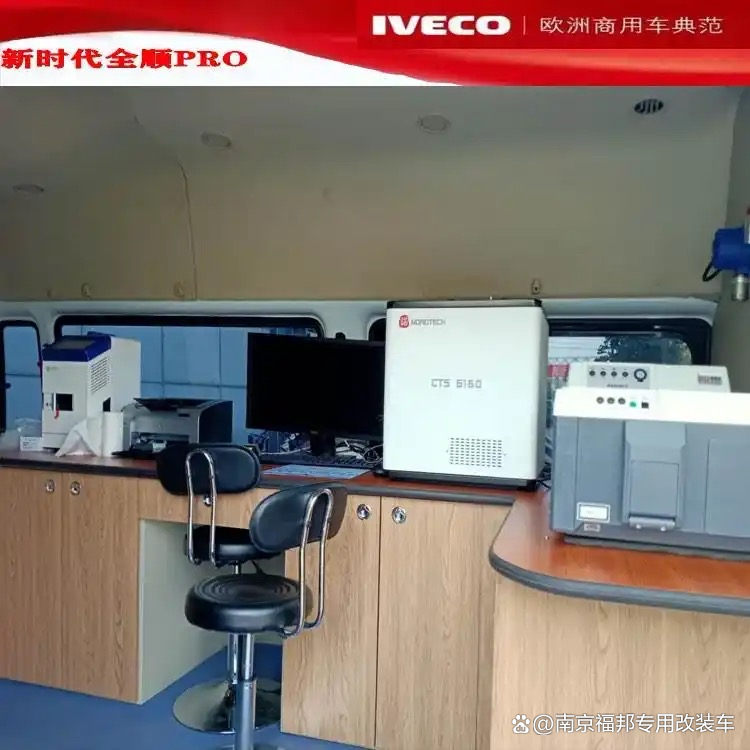 汽柴油质量快检车