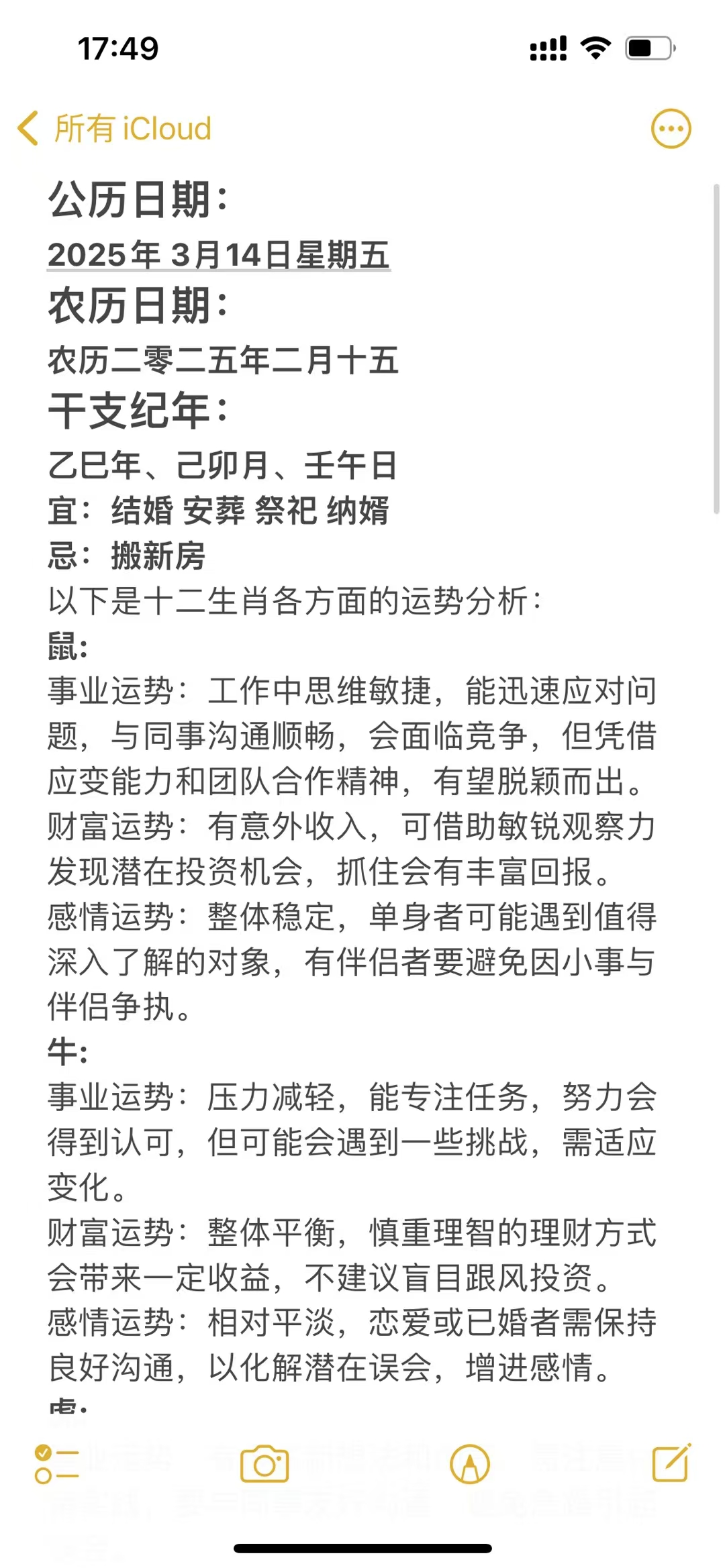 生肖对运势的影响大吗吗(生肖影响什么)