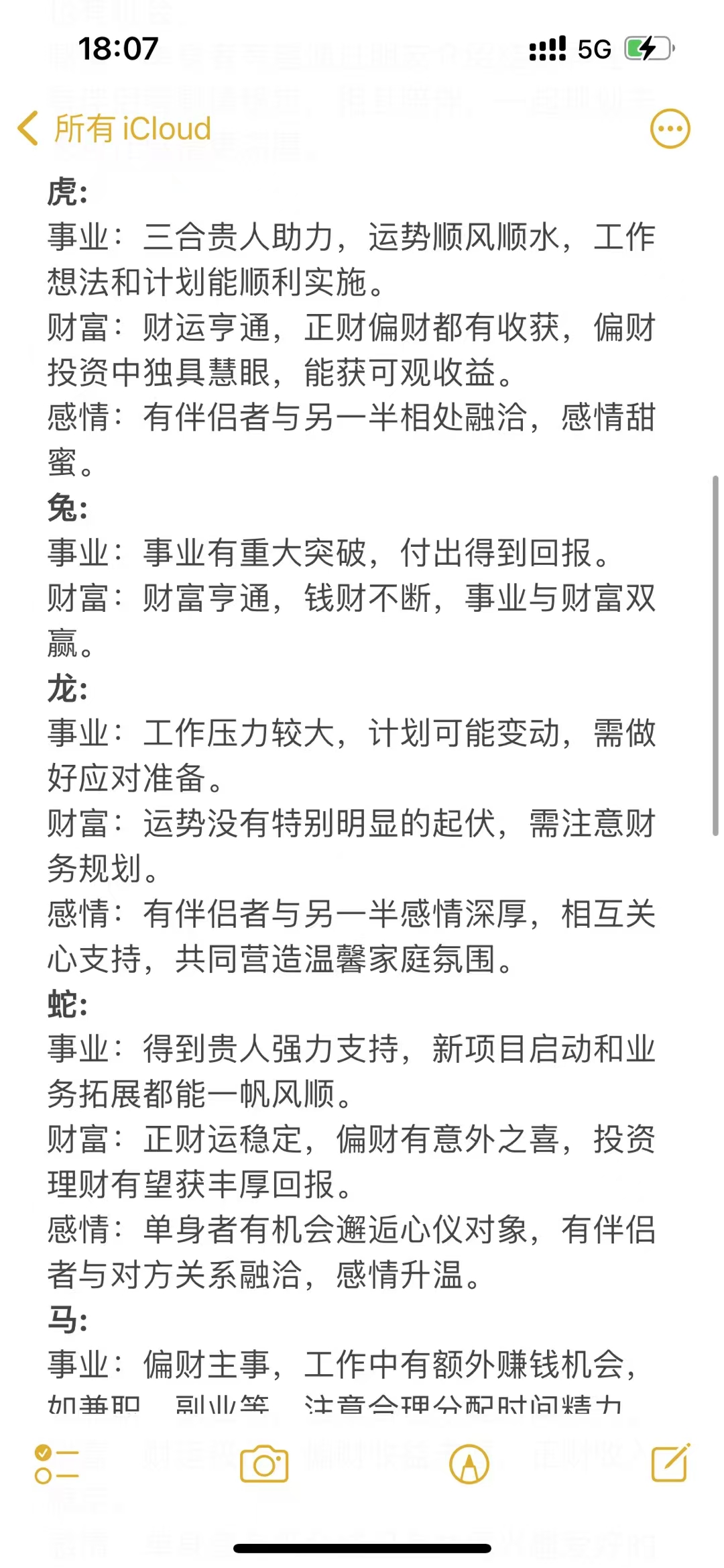 十月三号生肖运势(十二生肖在2021年10月3号运程)