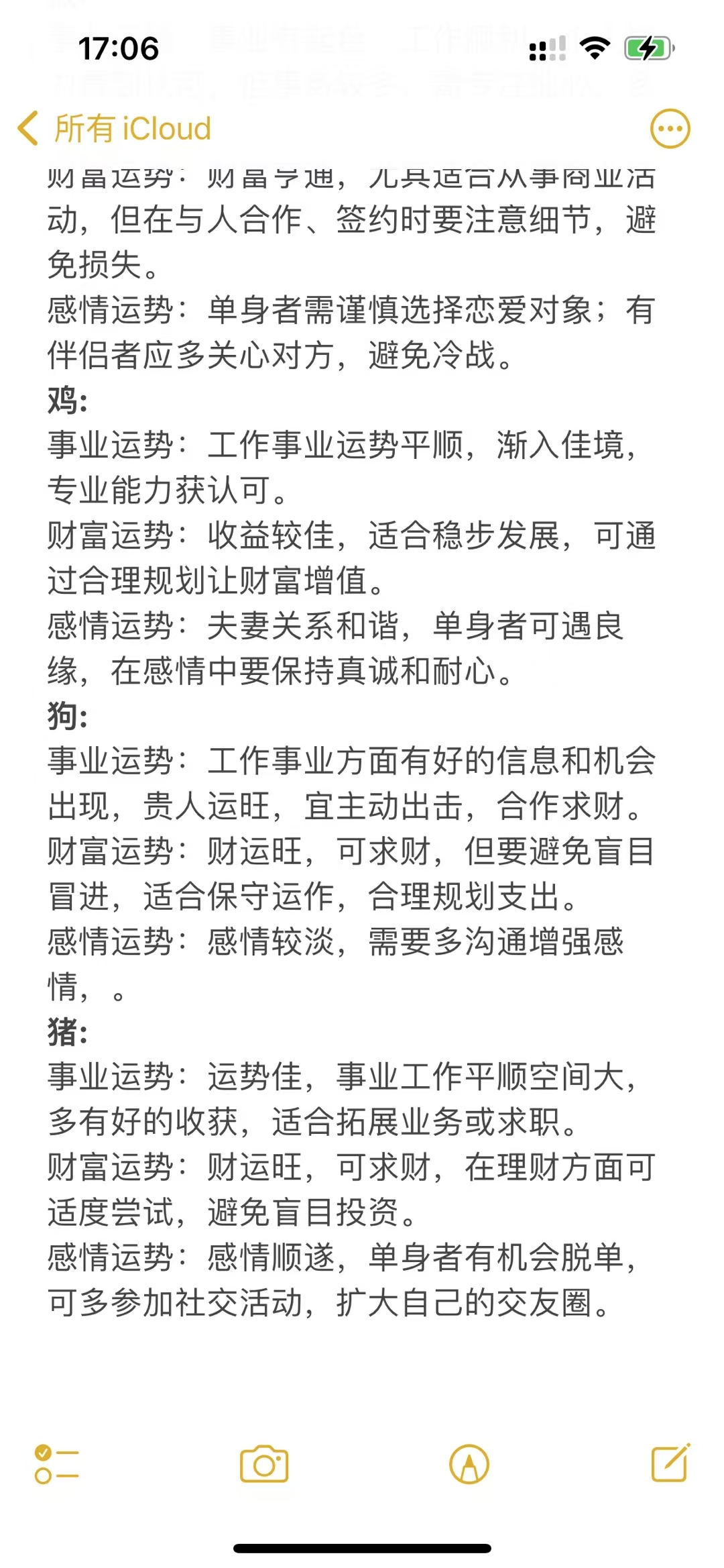 十月三号生肖运势(十二生肖在2021年10月3号运程)