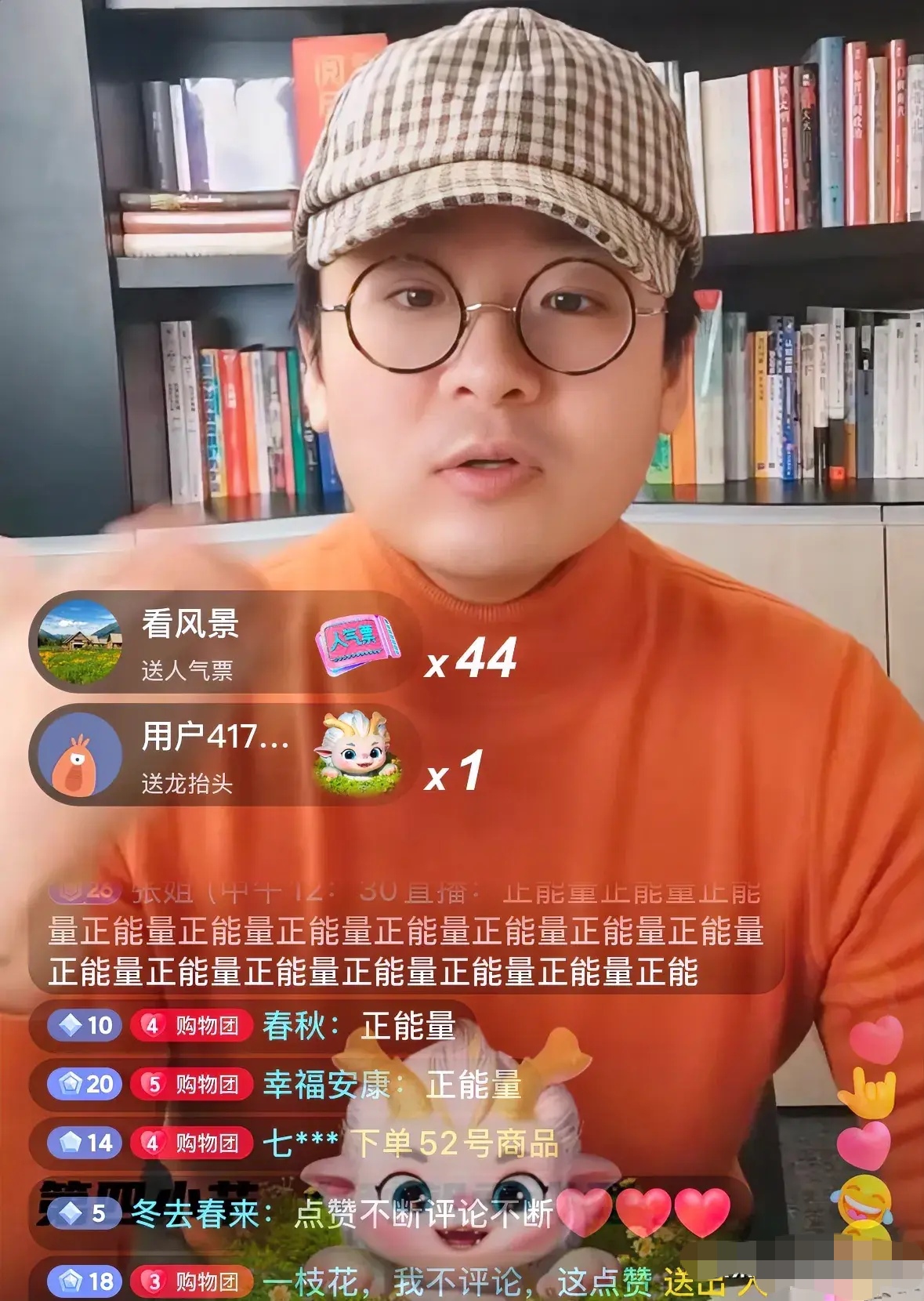 快手主播的点赞和关注（快手你关注的人给主播点赞了）