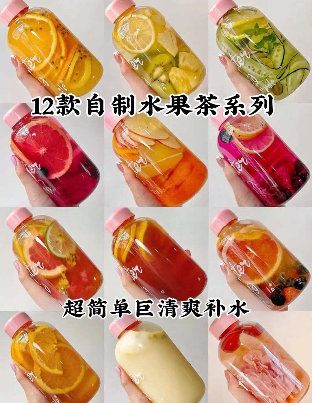 只能用哈密瓜葡萄百香果和芒果元气摇摇果茶 做法果茶的做法
