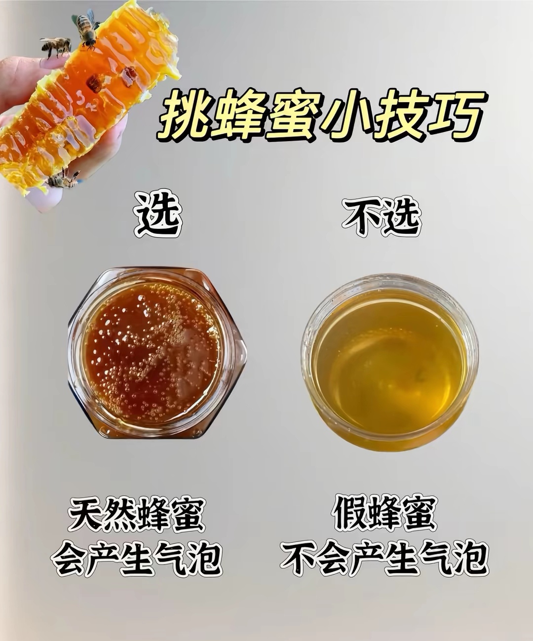 蜂蜜怎么看保质期(蜂蜜怎么看保质期多久) 蜂蜜怎么看保质期(蜂蜜怎么看保质期多久)