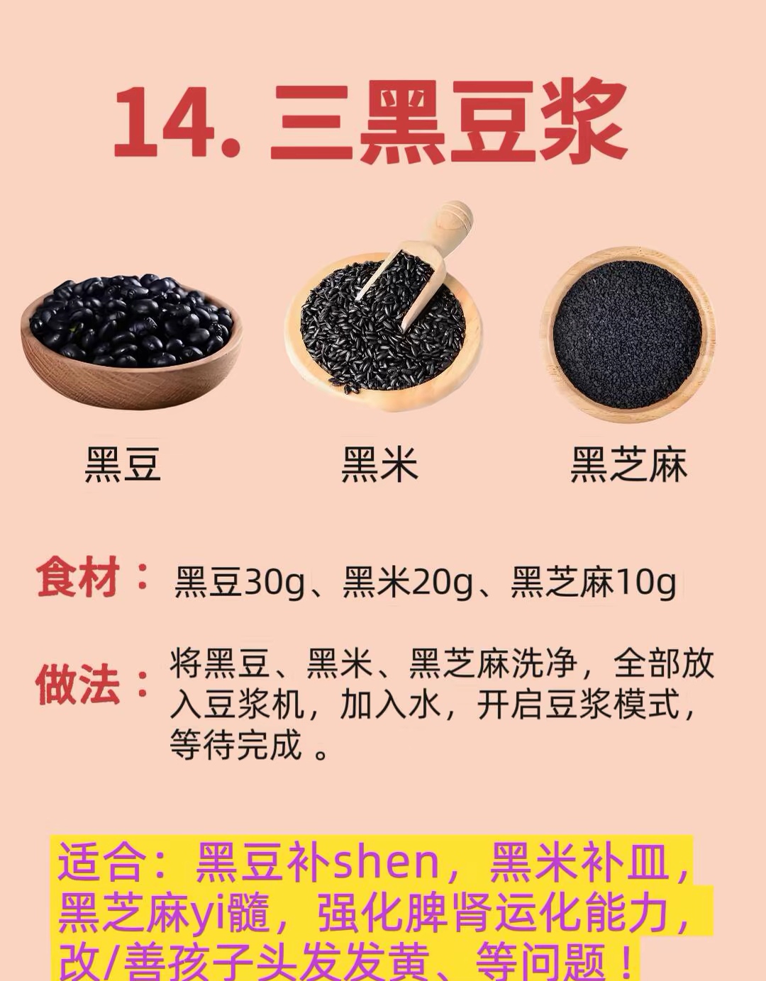 黑豆与蜂蜜相克(黑豆和蜂蜜能搭配吗) 黑豆与蜂蜜相克(黑豆和蜂蜜能搭配吗)