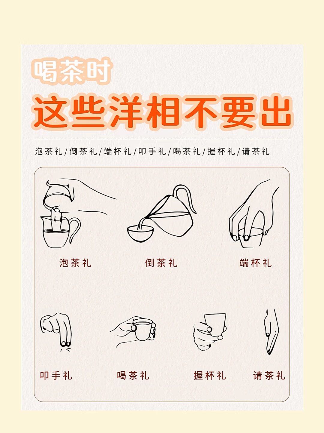 请茶时手势需雅致:45度手掌微曲指引,人少单手示意,人多双手邀请