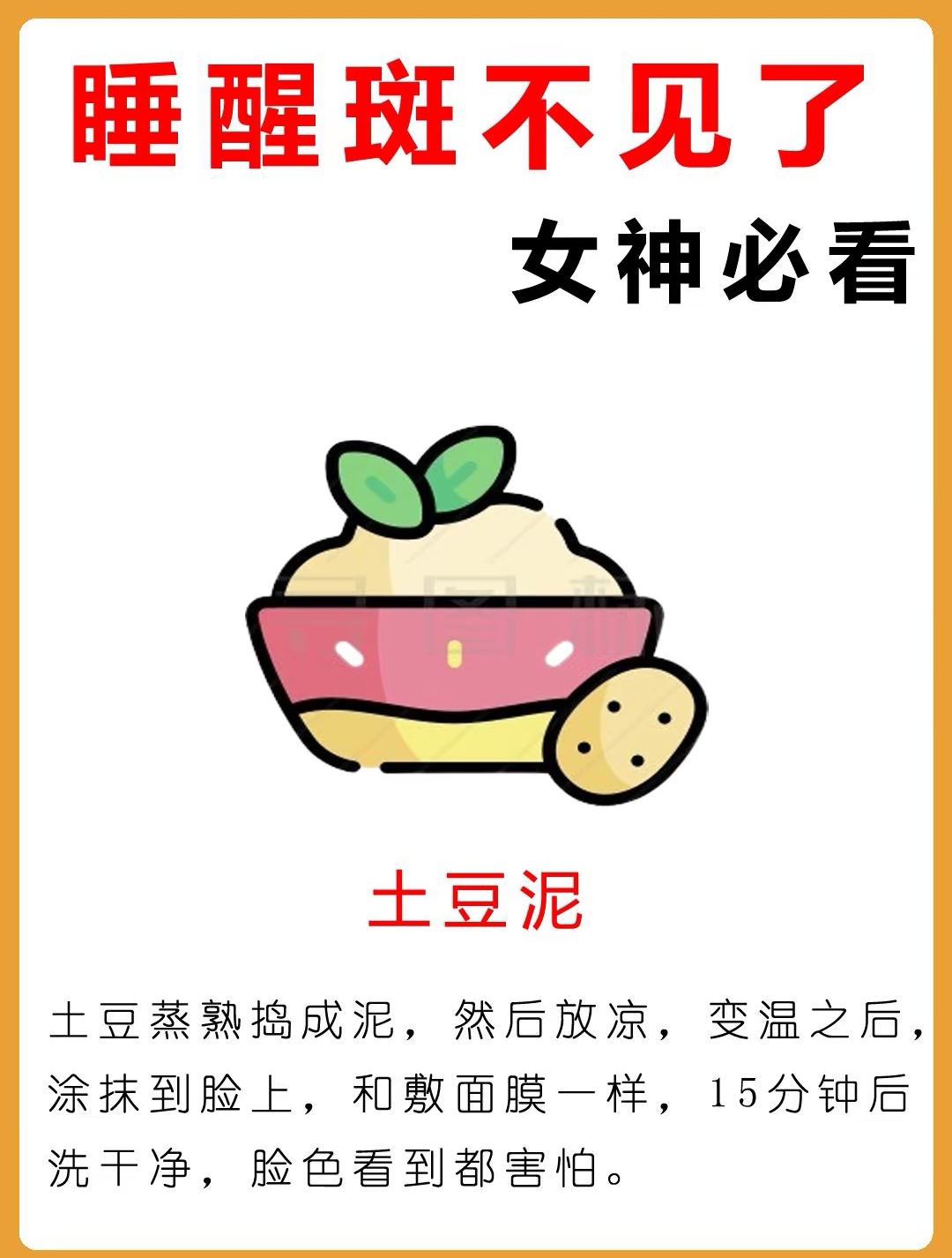 淡斑焕肤小妙招跟斑点说拜拜