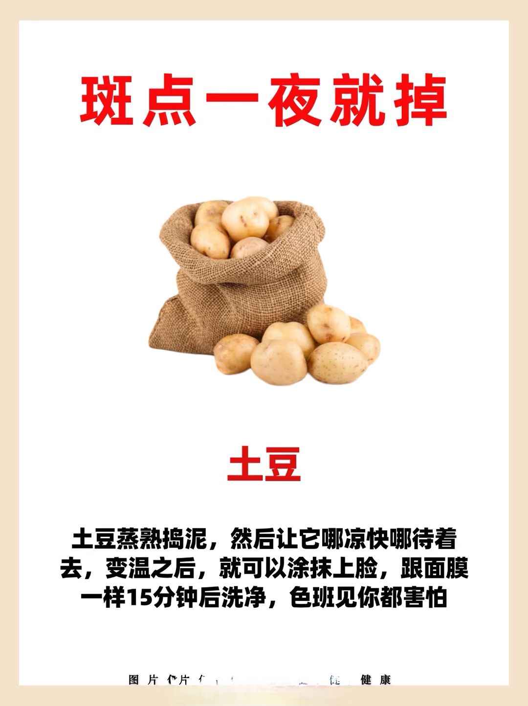 分享几个淡斑小方法