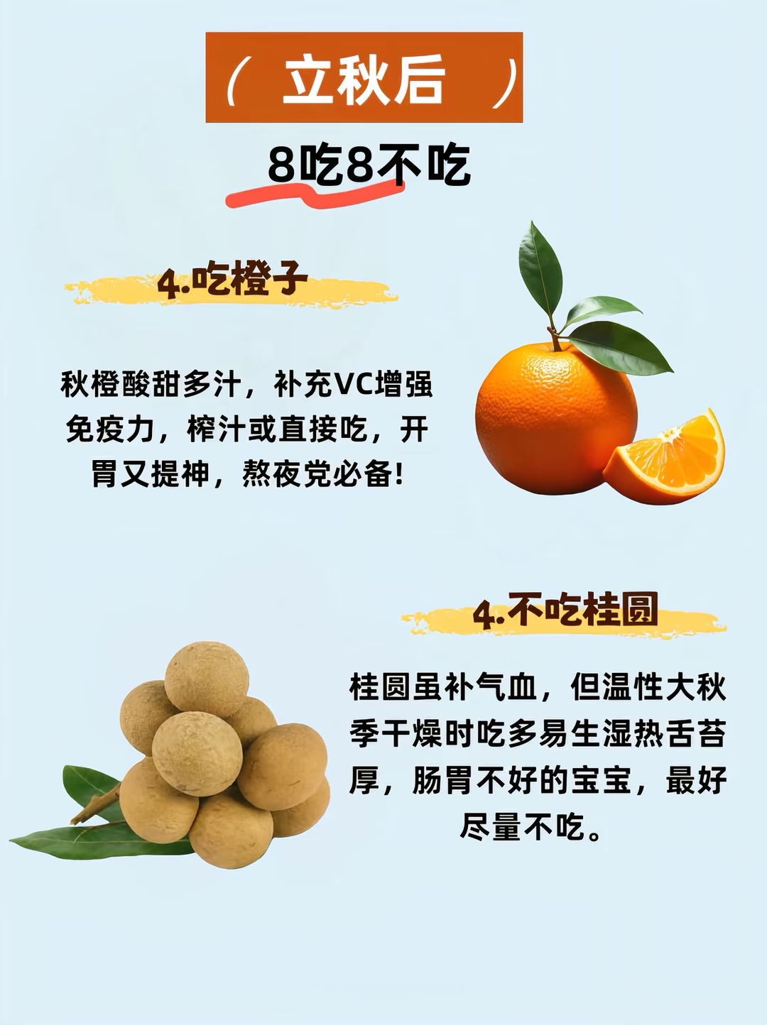 立秋后饮食:吃对这些,避开不适更舒适