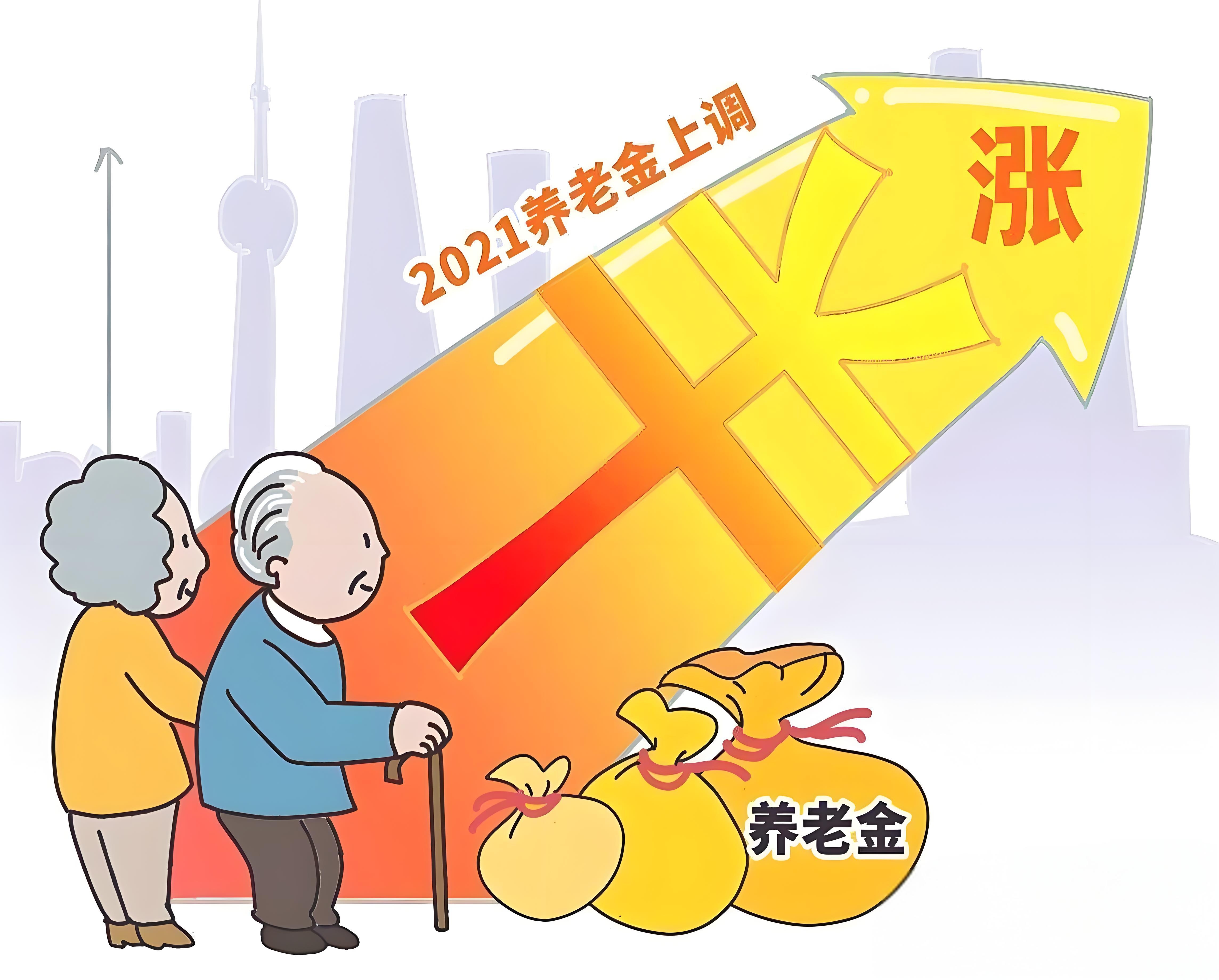 江西公积 金缴存基 数上涨情相关图片3