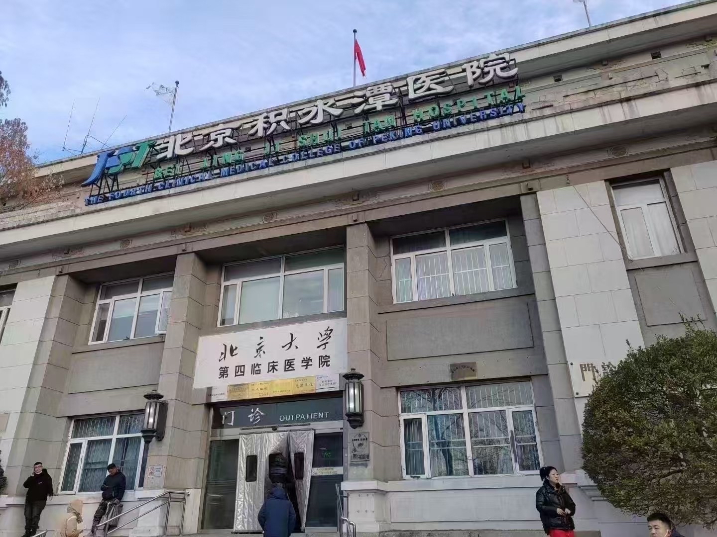 积水潭医院陪诊就医黄牛挂号名医黄牛挂号的简单介绍