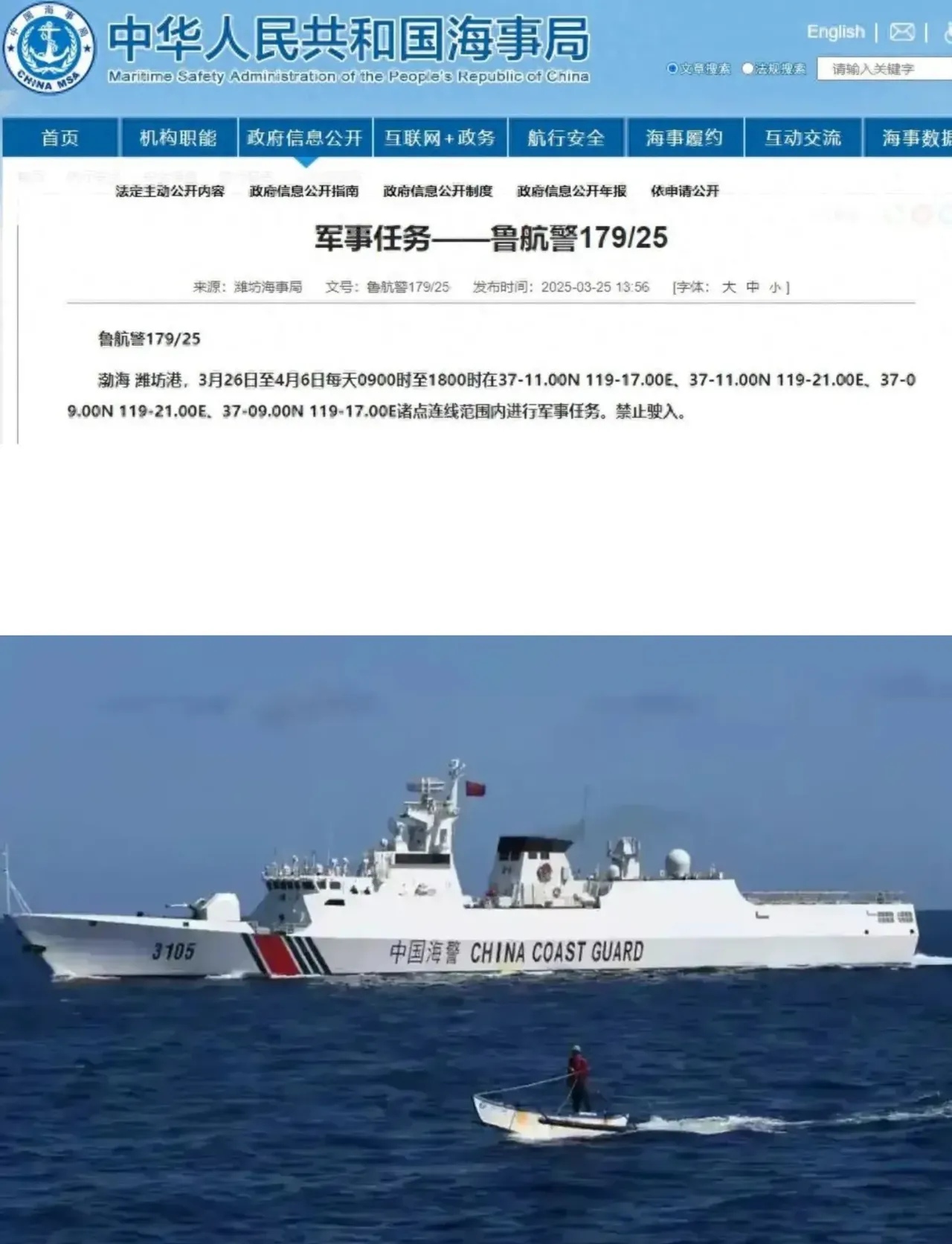 南海这片水域说封就封12天货轮绕道战机轰鸣商船航线全切断