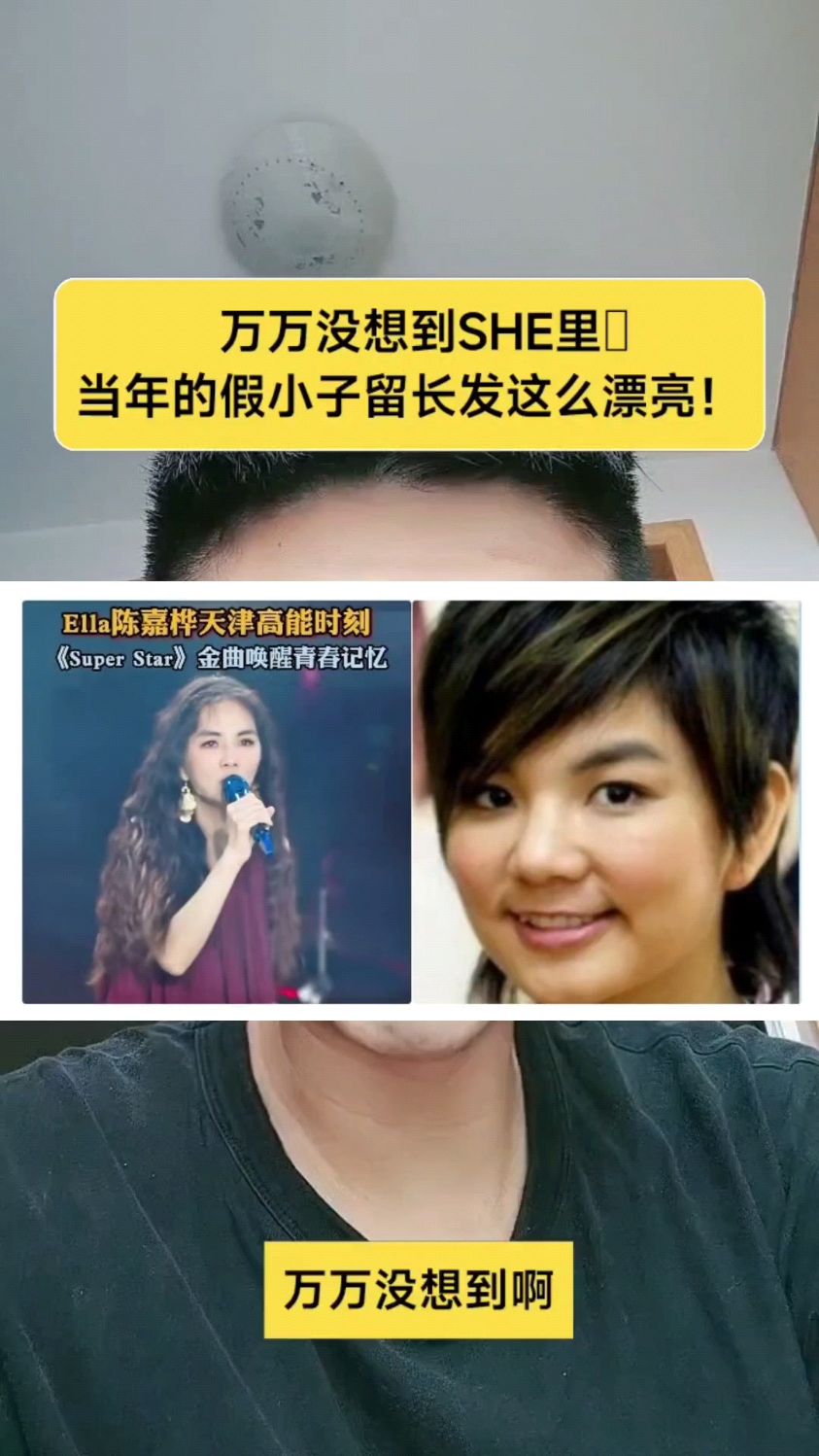 万万没想到she里当年的假小子留长发这么漂亮!