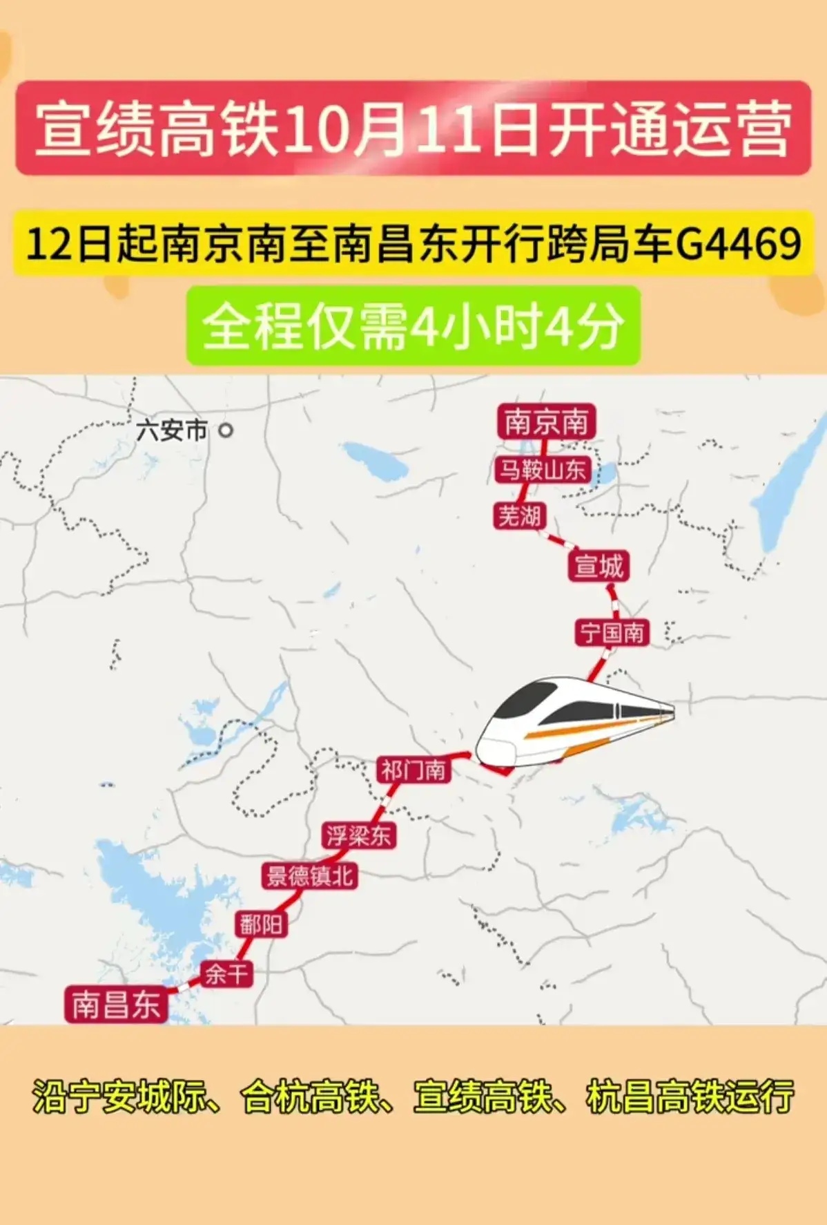 长沙到南京=长沙到南京几个小时