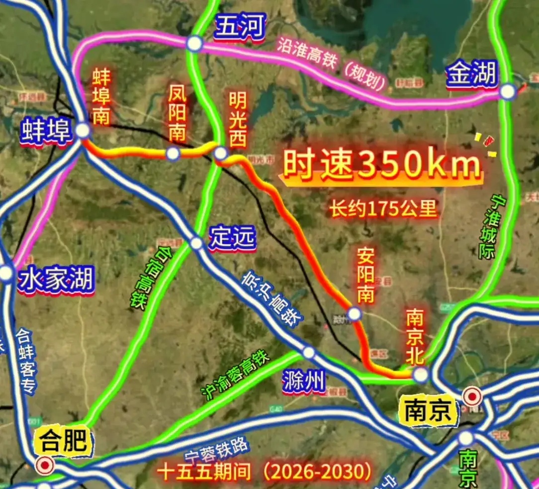 蚌滁宁城际就是从南京经滁州至蚌埠的城际铁路线,有望于十五五期间