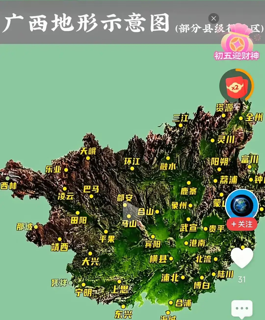 合浦山口
