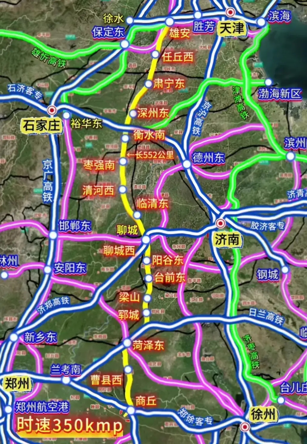 雄安至商丘高铁作为国家"八纵八横"高铁网京港