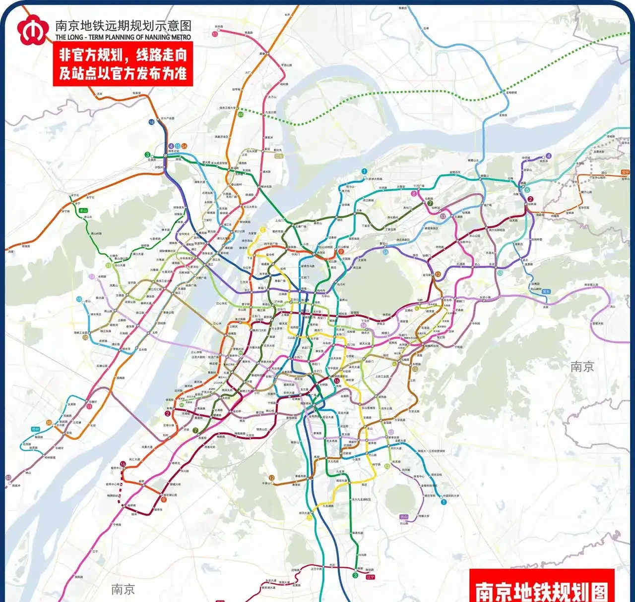 南京地铁2035规划图南京地铁规划南京地铁规划图2035终极版高清南京