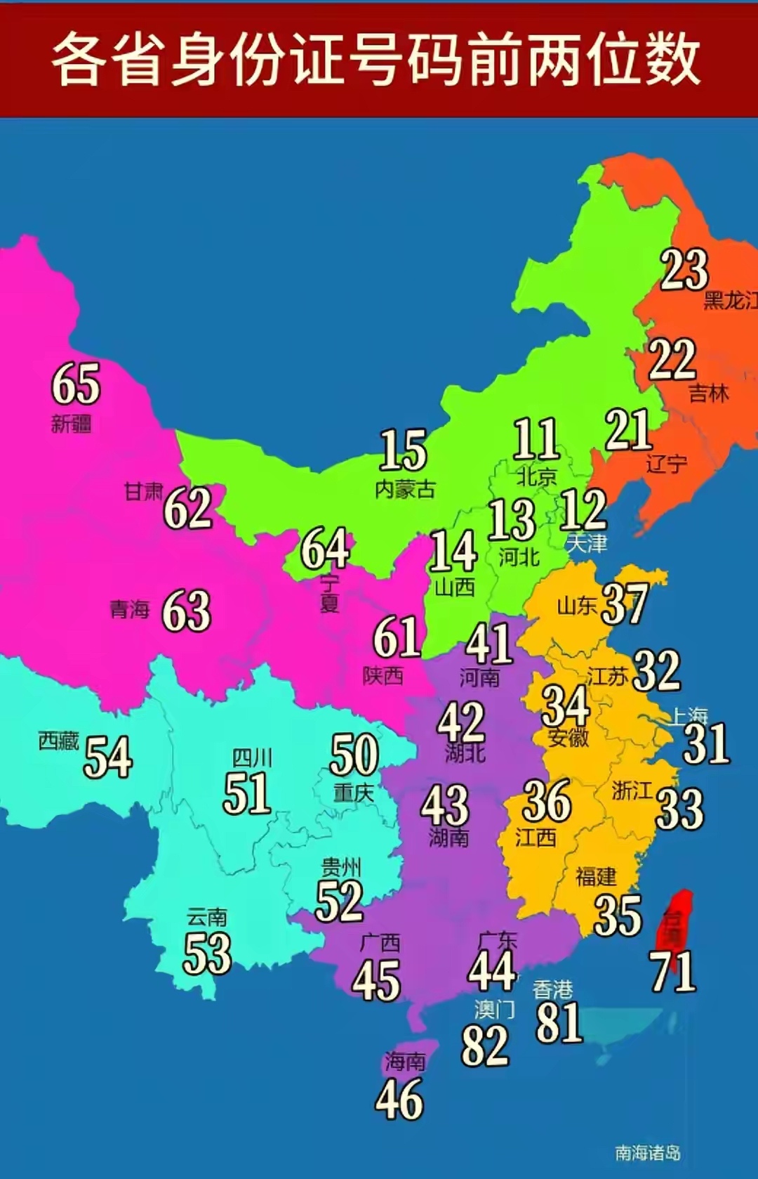  疫情最新数据消息中国各省地图图片(疫情最新数据消息中国各省地图2021)