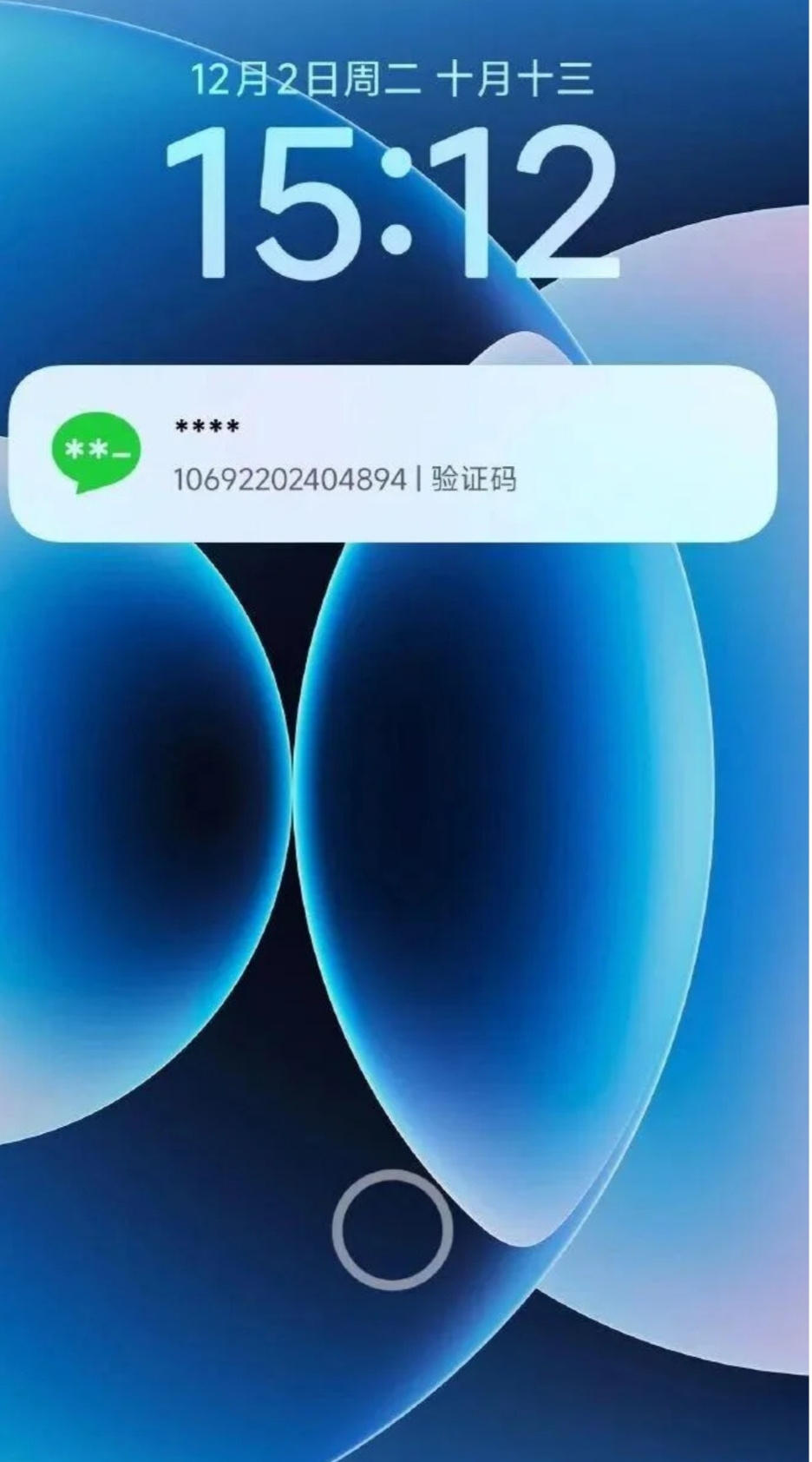 短信验证码骚扰犯不犯法呢知乎 短信验证码骚扰犯不犯法呢知乎