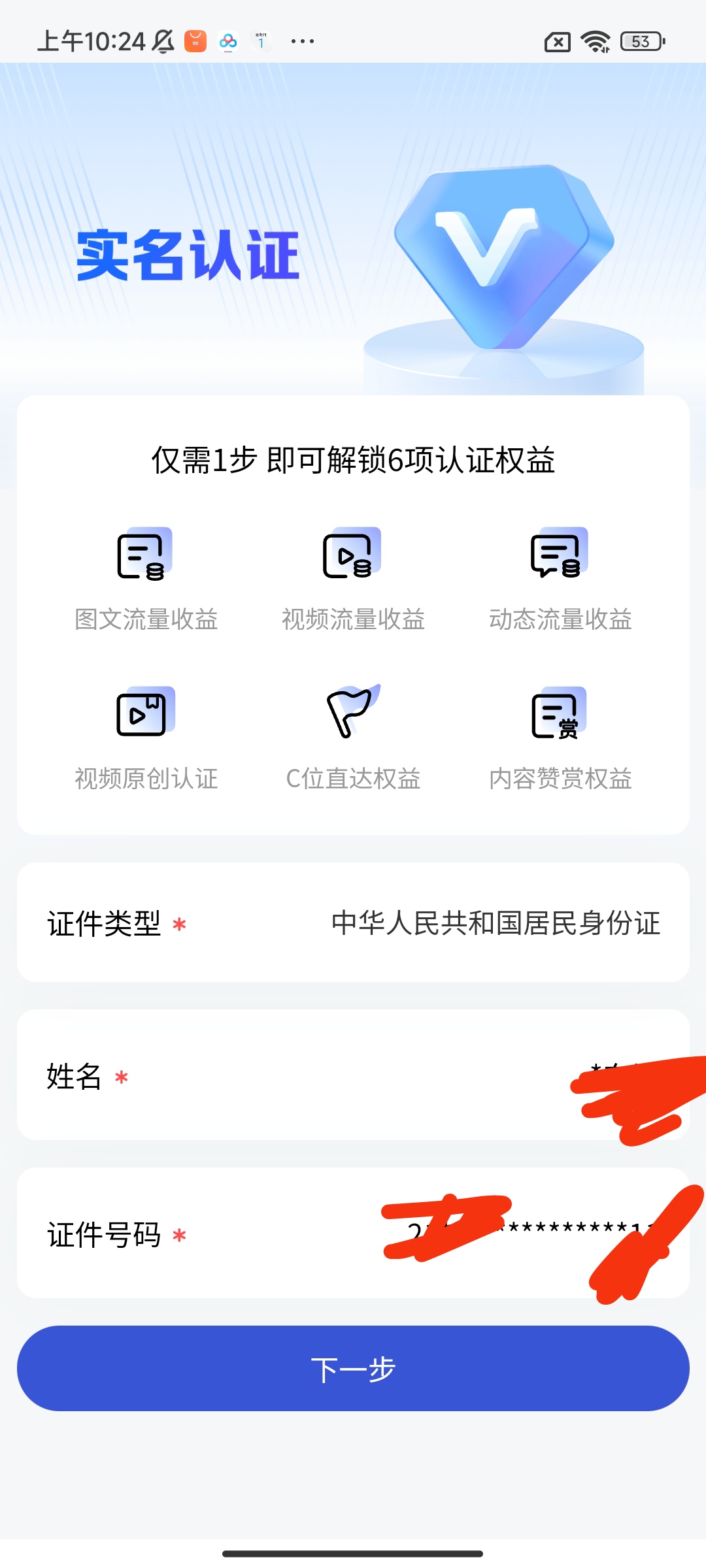 百度的个人认证怎么弄 - 百度账号个人认证有什么意义