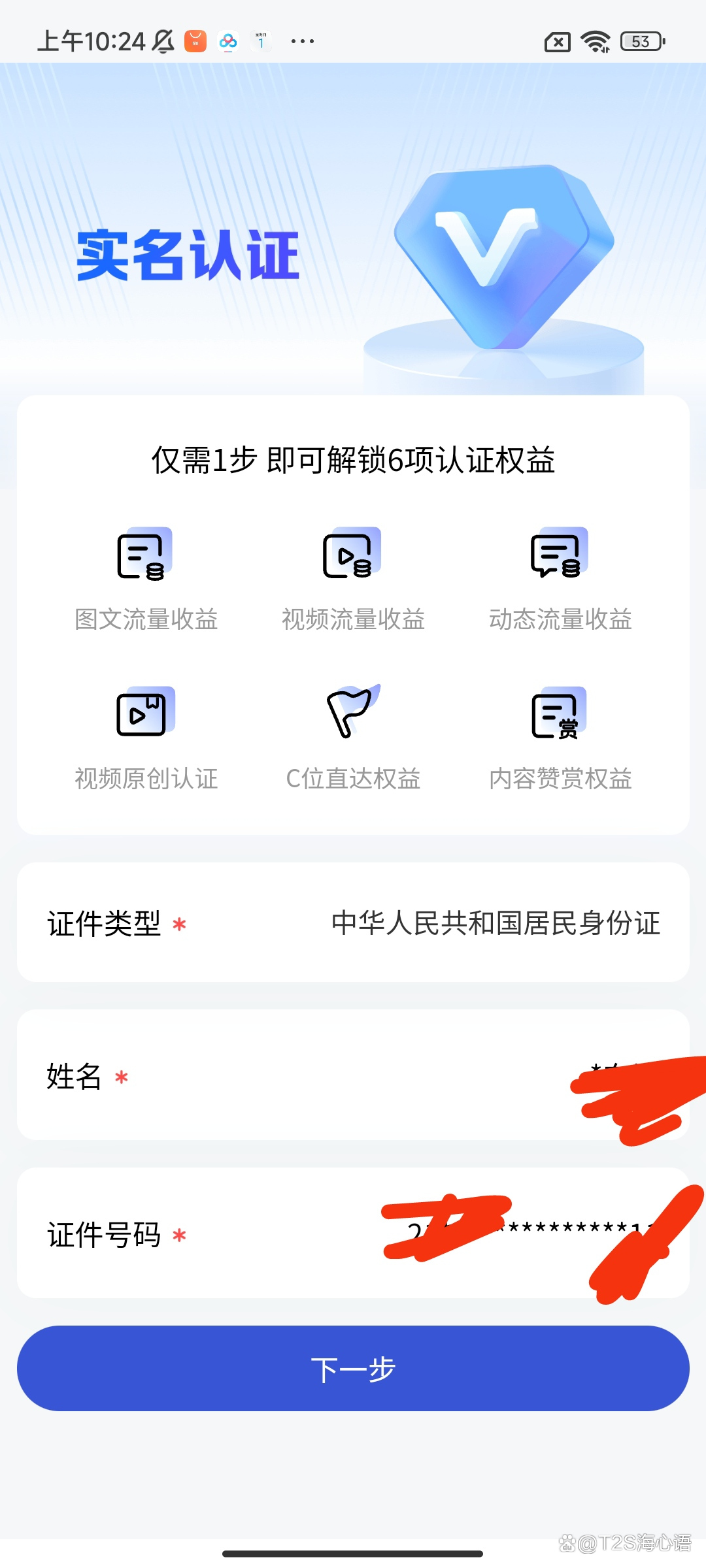 百度的个人认证怎么弄 - 百度账号个人认证有什么意义 百度的个人认证怎么弄 - 百度账号个人认证有什么意义
