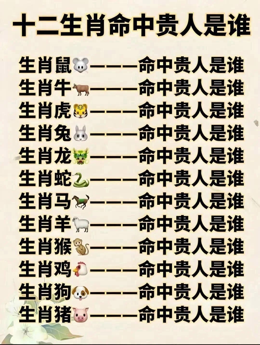 生肖牛鼠年运势大全(属牛鼠年运势)